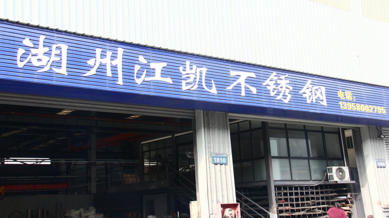 Hu Zhou Jiang Kai Stainless Steel Co., Ltd