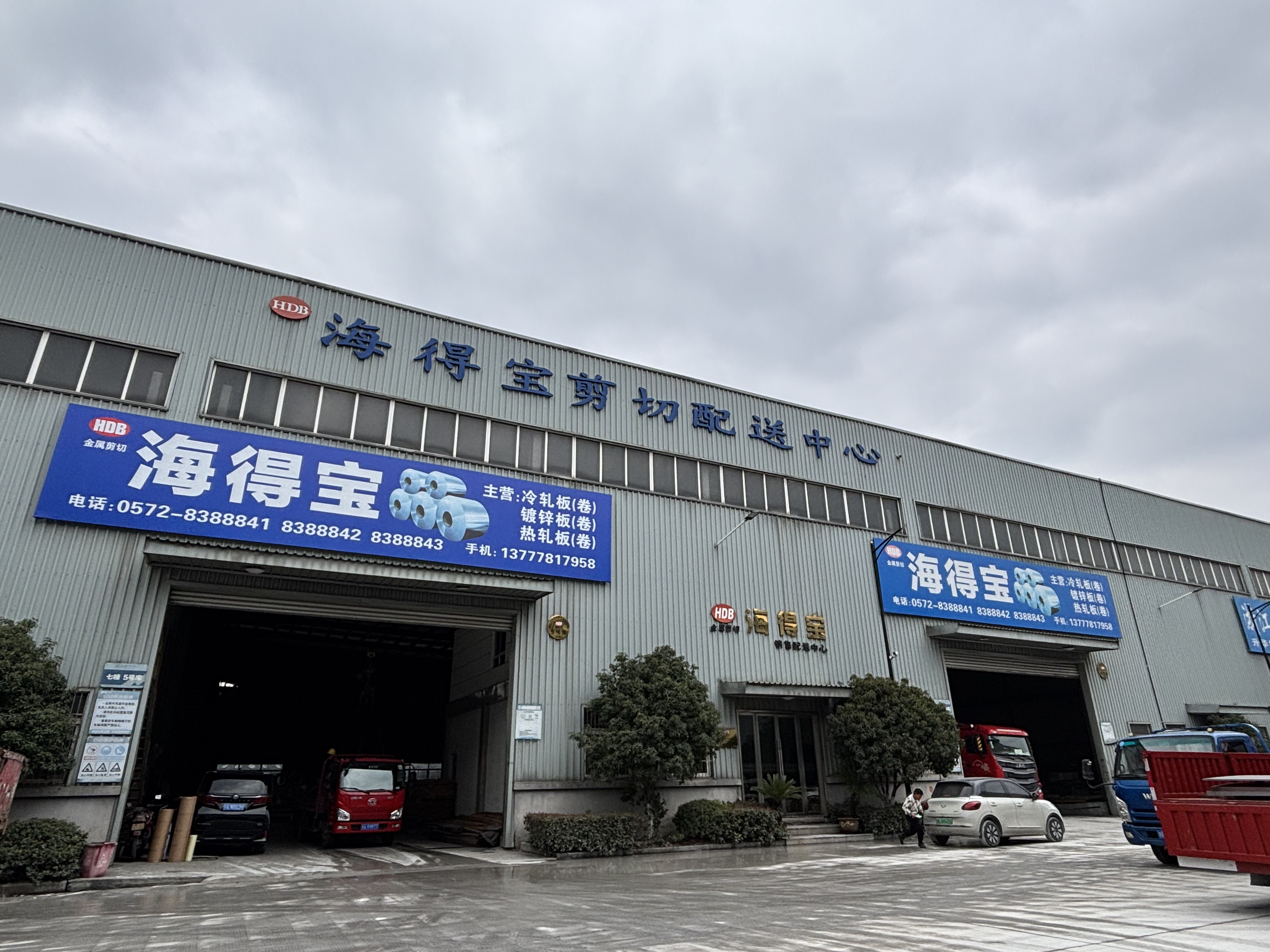 Zhejiang Haidebao Metal Shearing Co., Ltd.