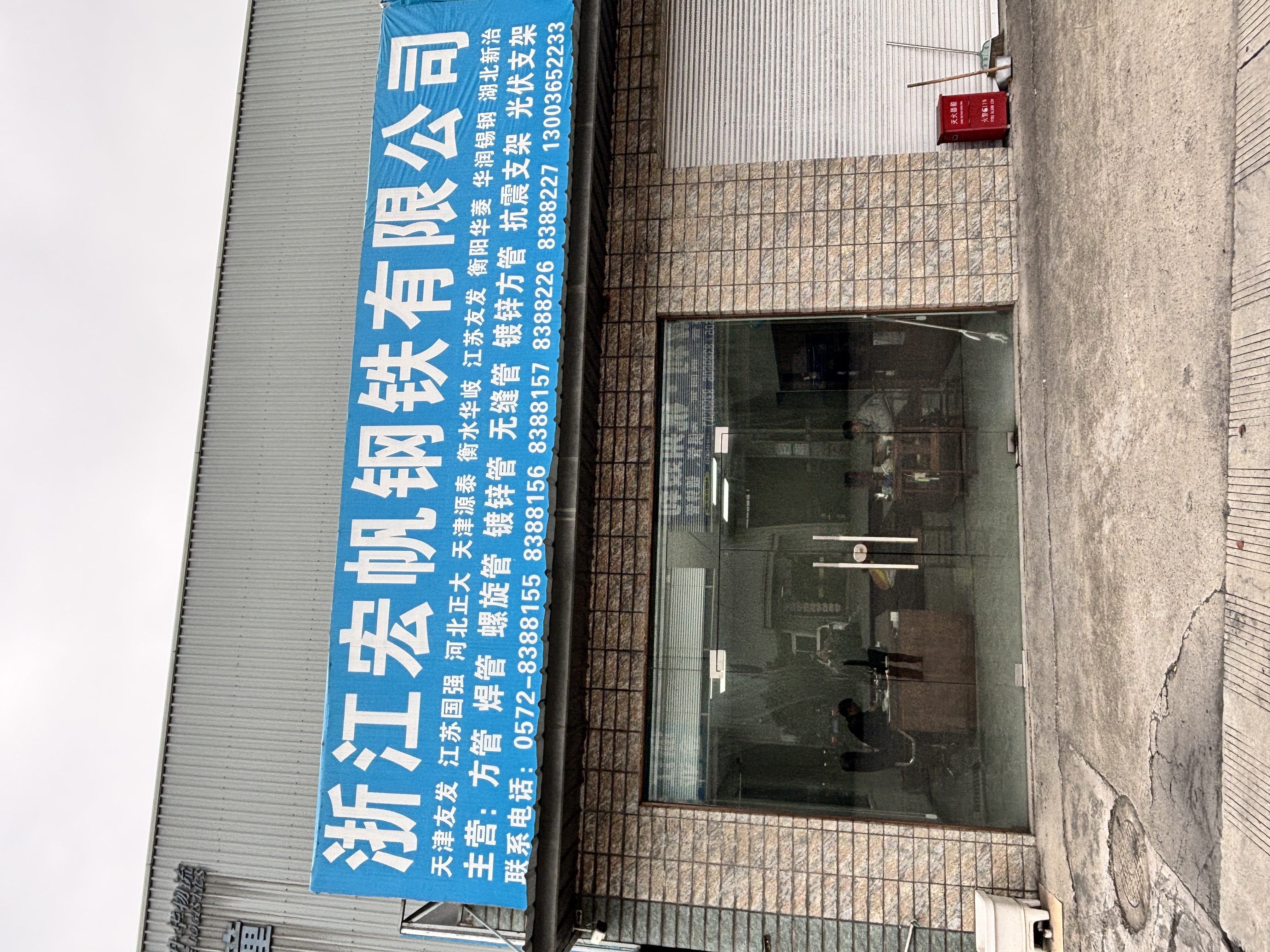 Zhejiang Hongfan Supply Chain Management Co., Ltd.