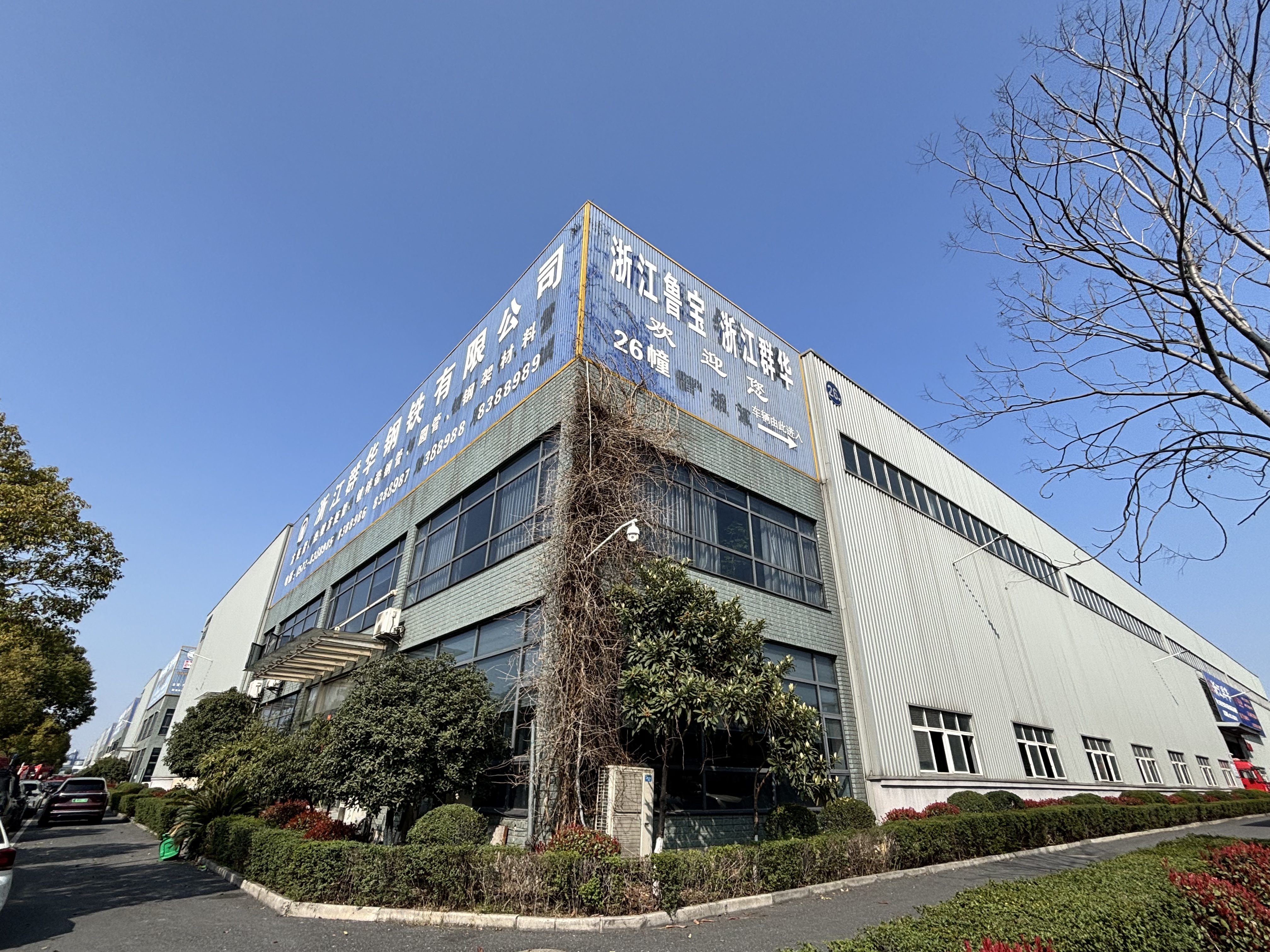 Zhejiang Lubao Steel Co., Ltd.