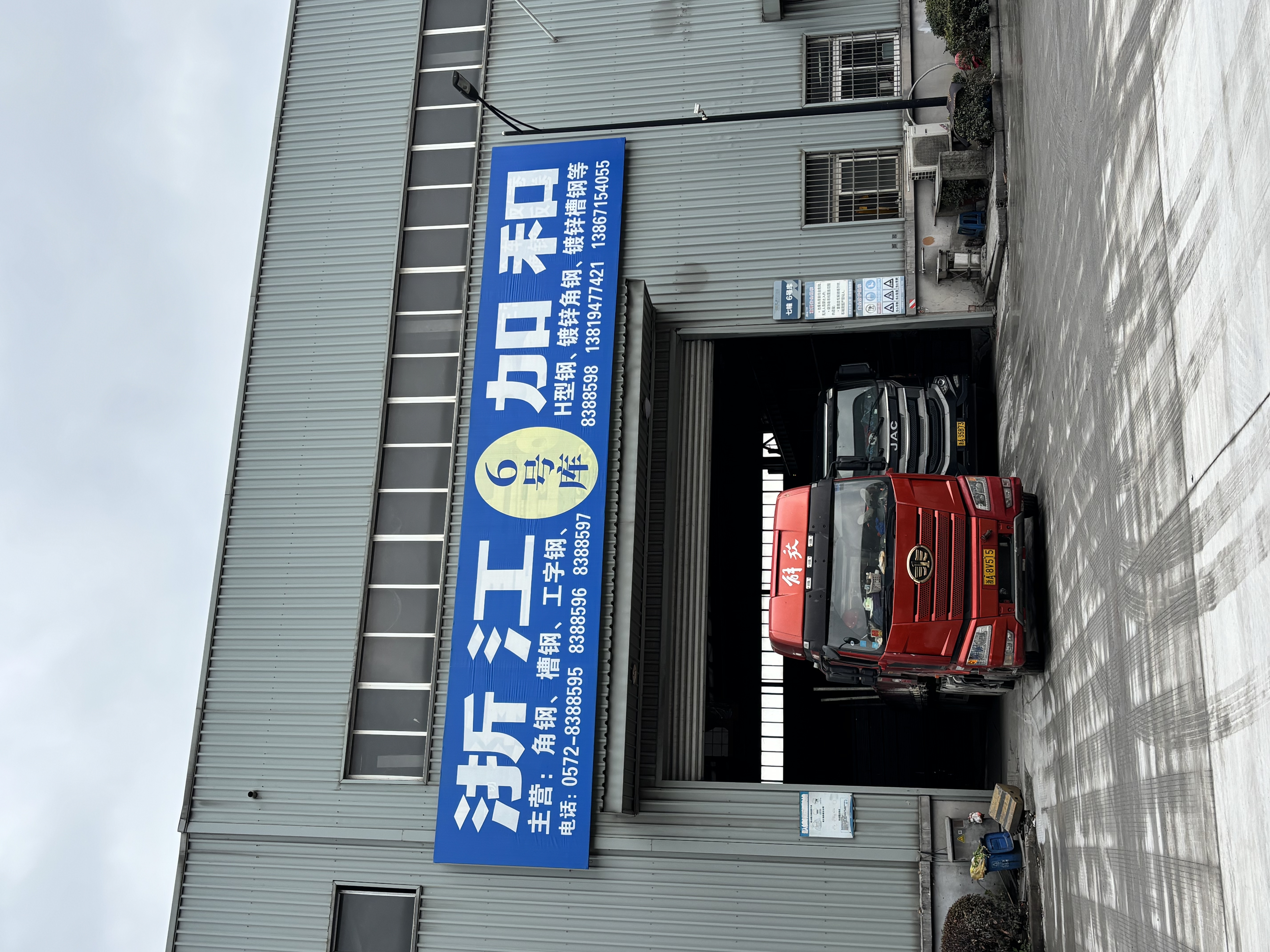 Zhejiang Jiahe Steel Co., Ltd.