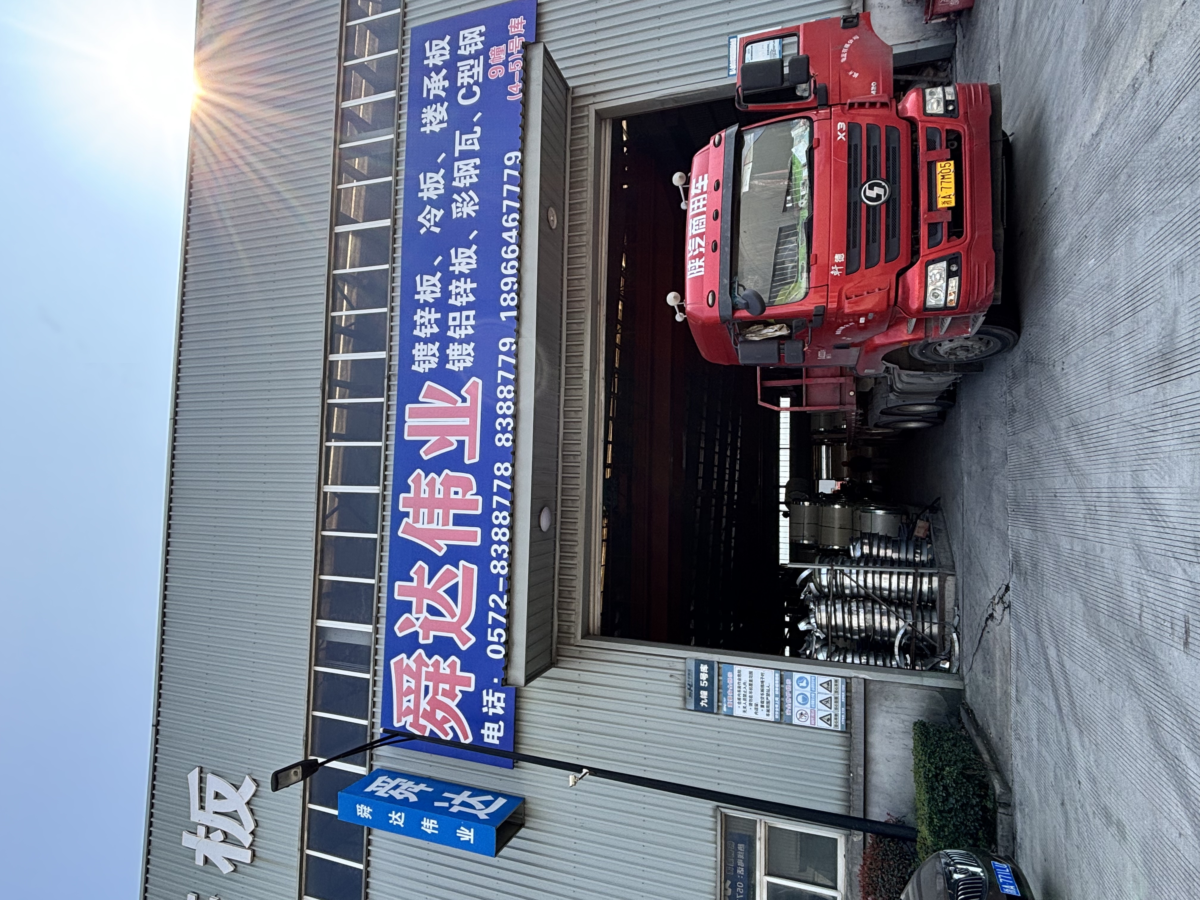 Deqing Shunda Metal Materials Co., Ltd.