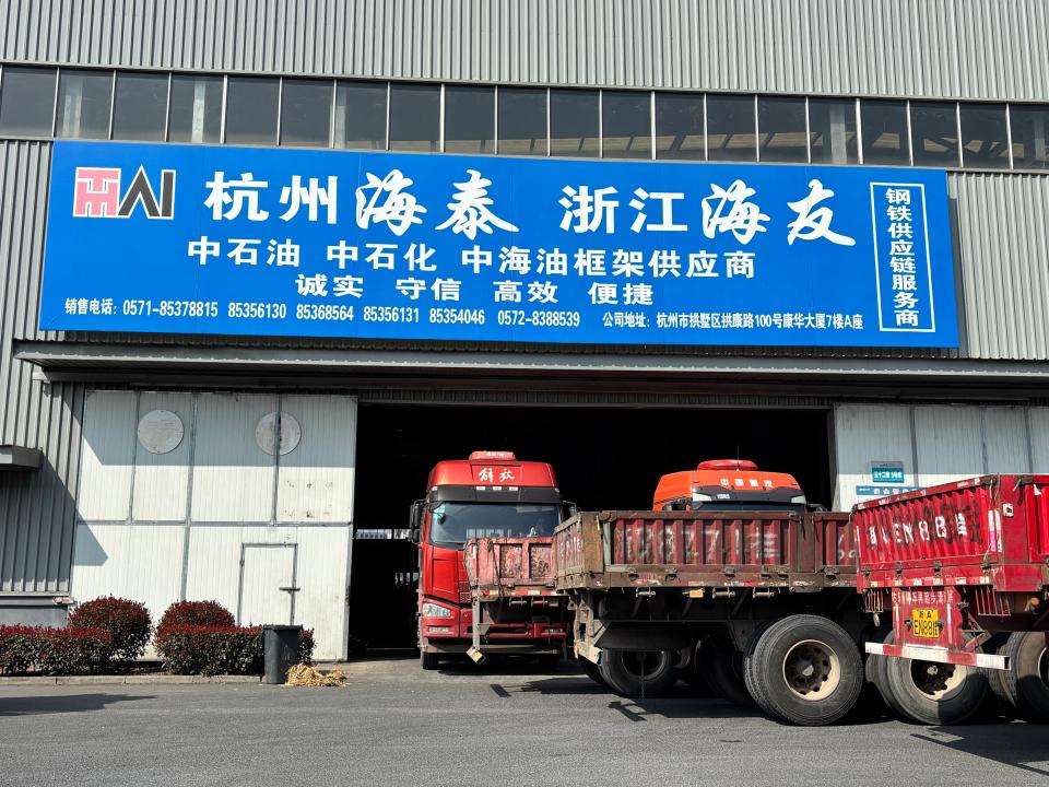 Zhejiang Haiyou Steel CO., Ltd