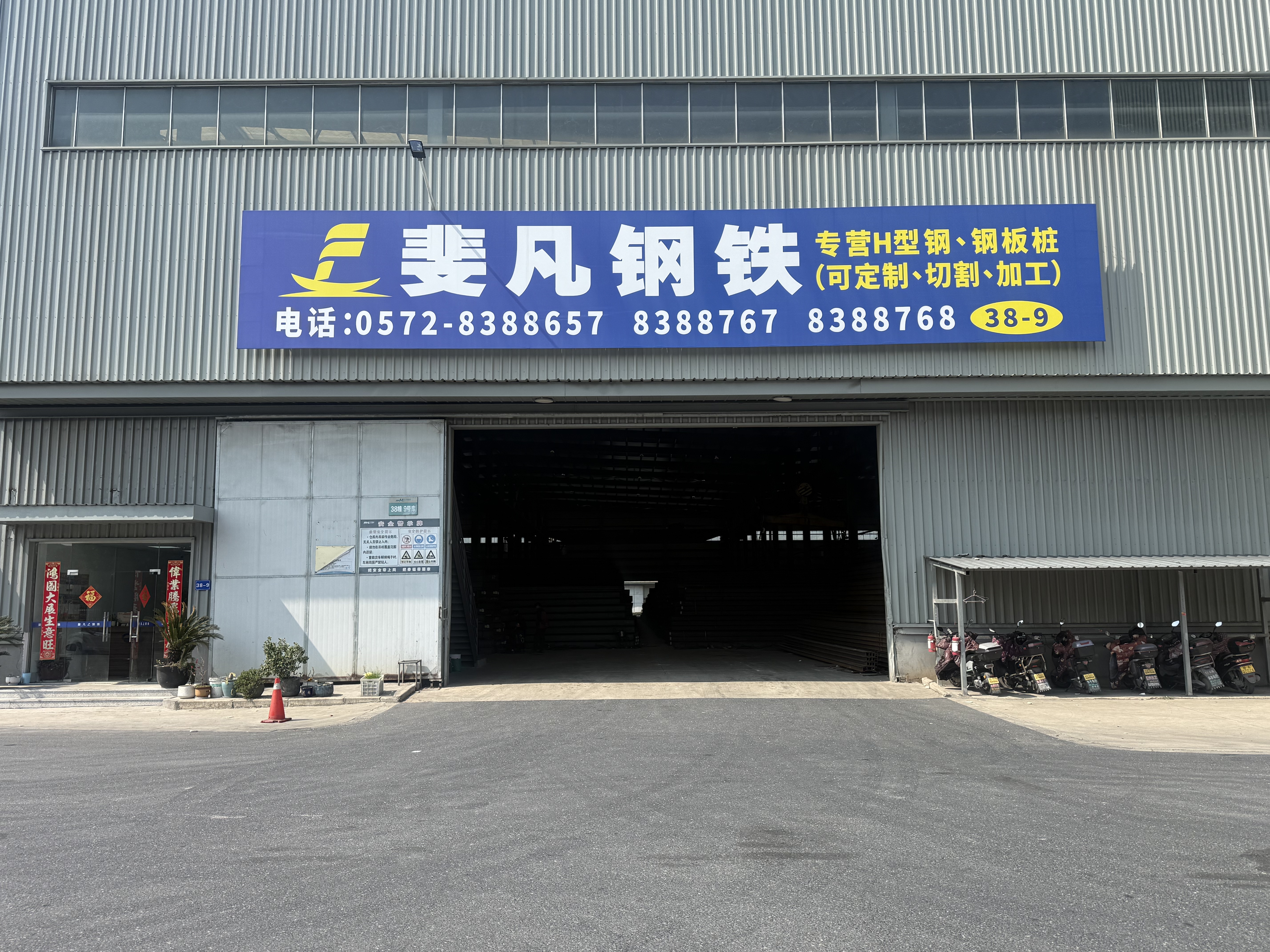 Zhejiang Feifan Steel Co., Ltd.