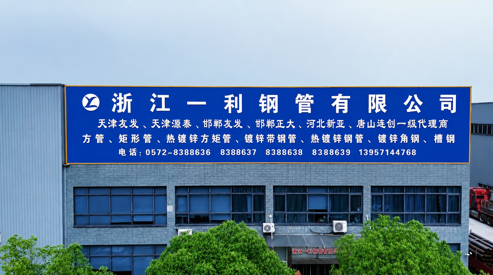 Yili Steel Pipe Co.,Ltd. 