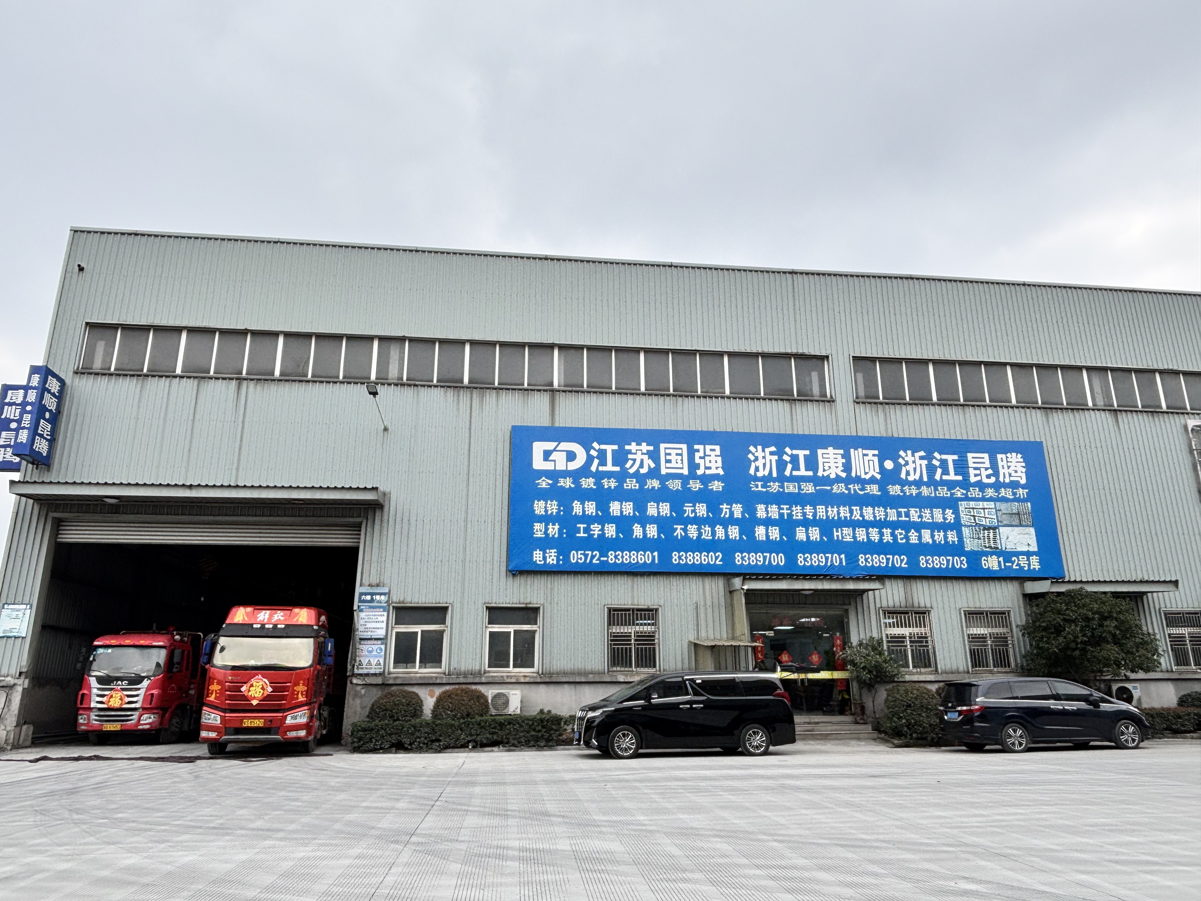 Zhejiang Kunteng Steel Co., Ltd.