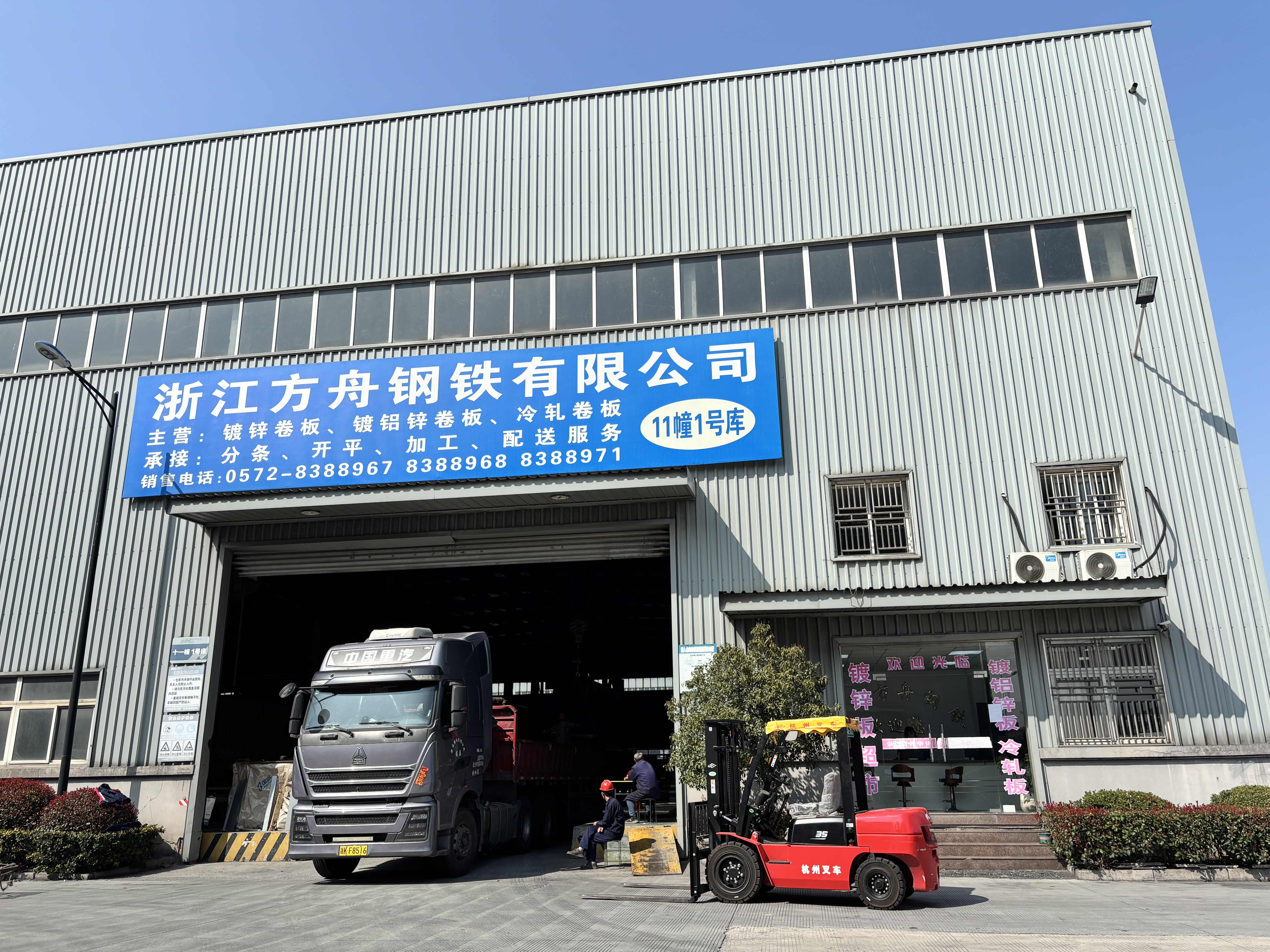 Zhejiang Fangzhou Steel Co., Ltd.