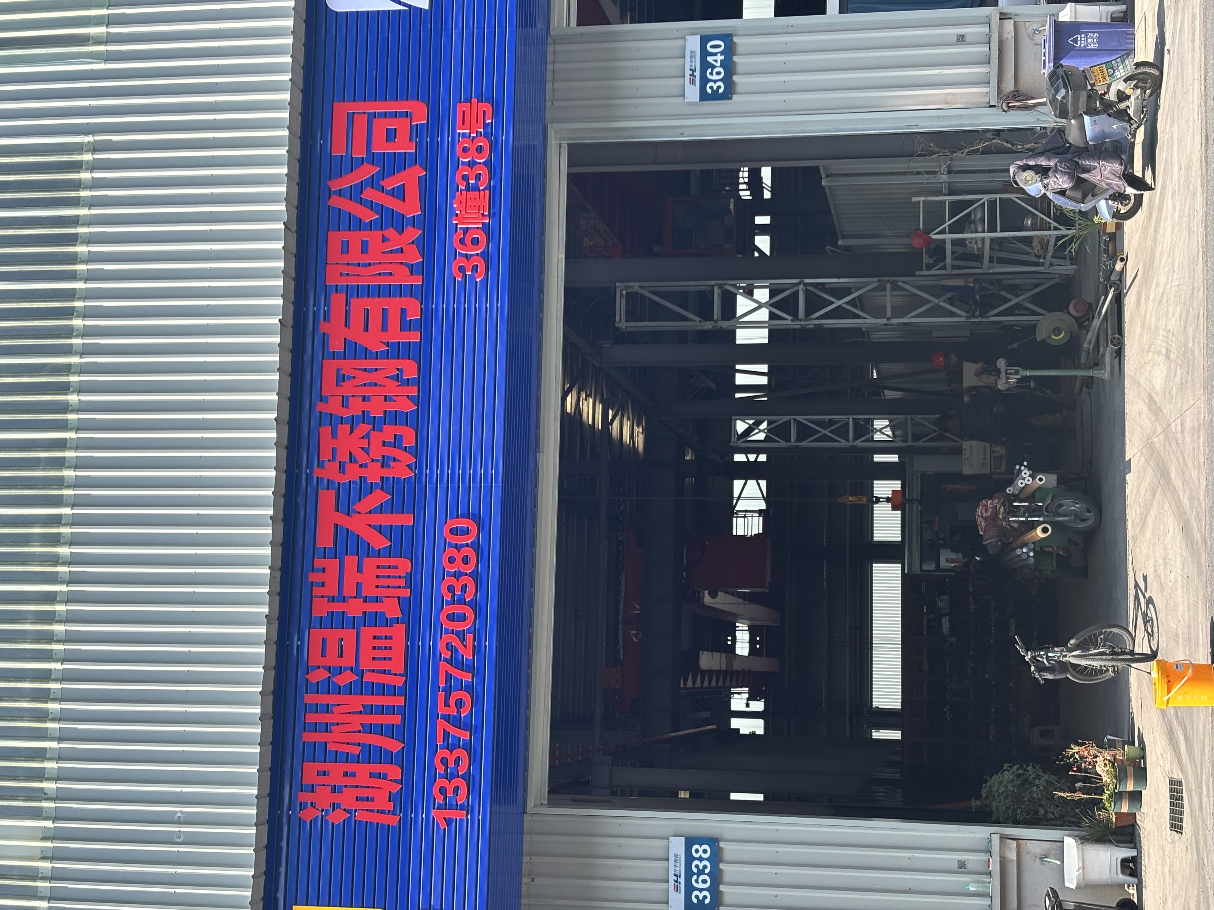 Huzhou Wenrui Stainless Steel Co., Ltd.