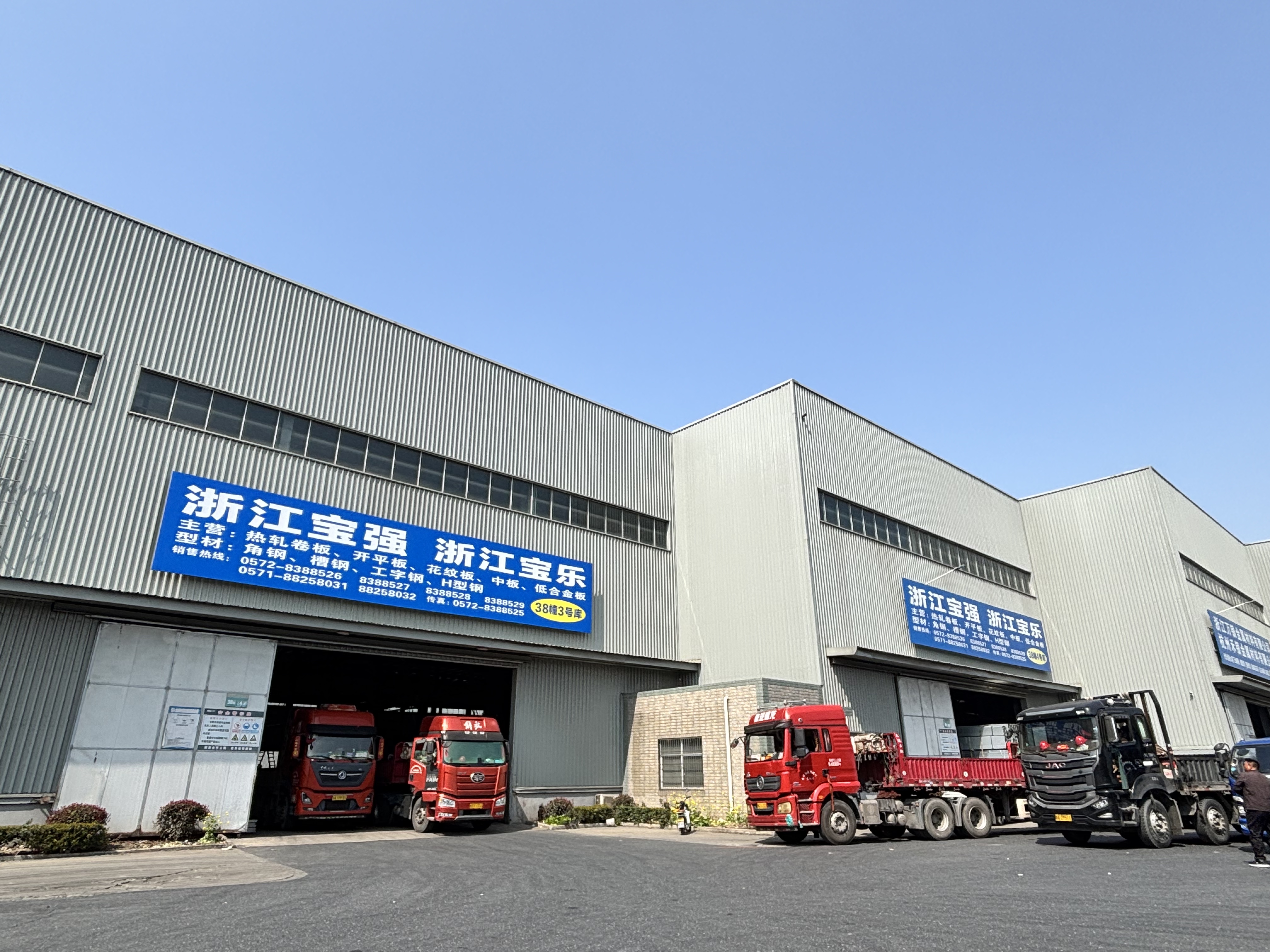 Zhejiang Baole Steel Co., Ltd.