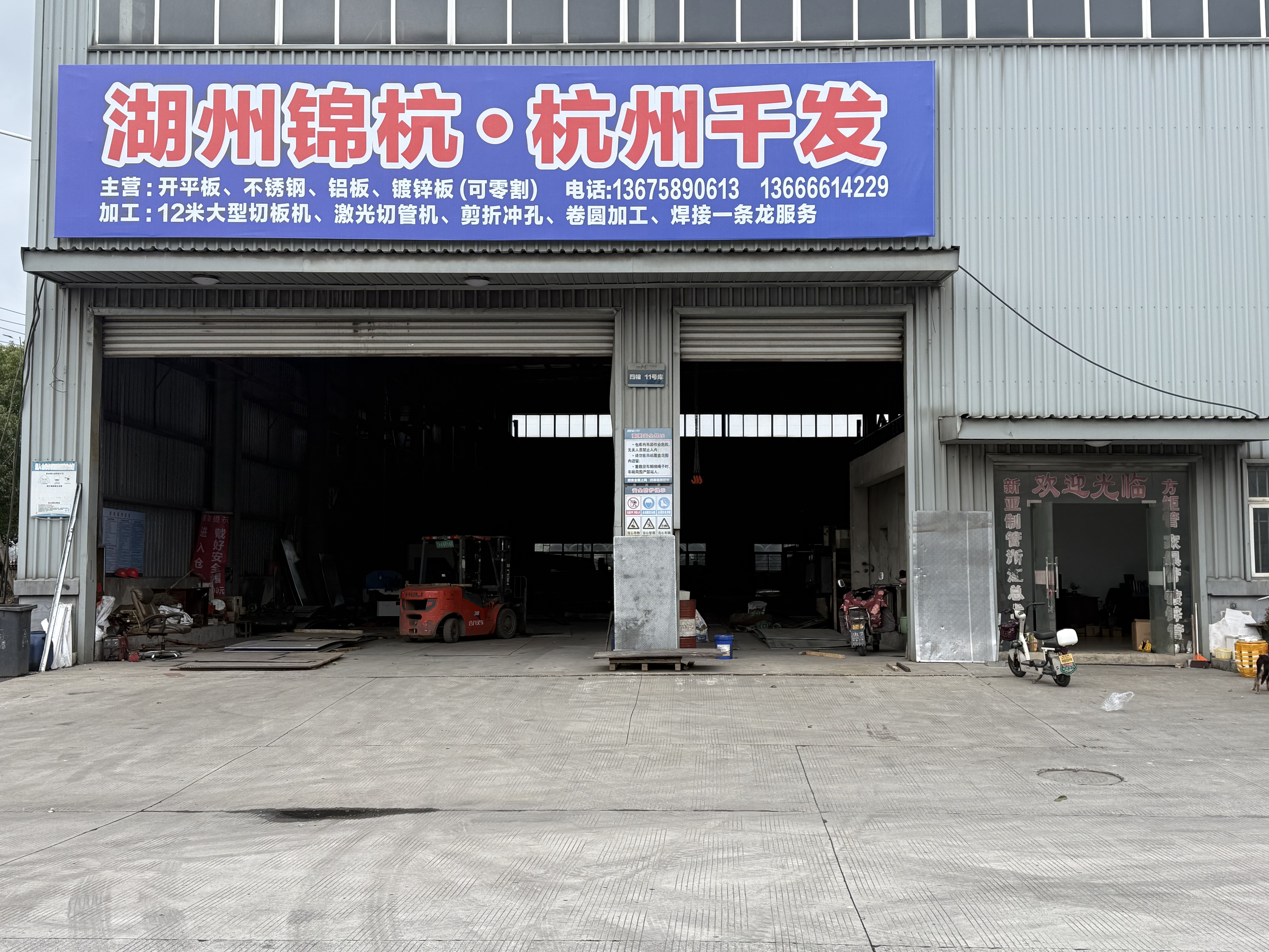Huzhou Jinhang Metal Materials Co., Ltd.