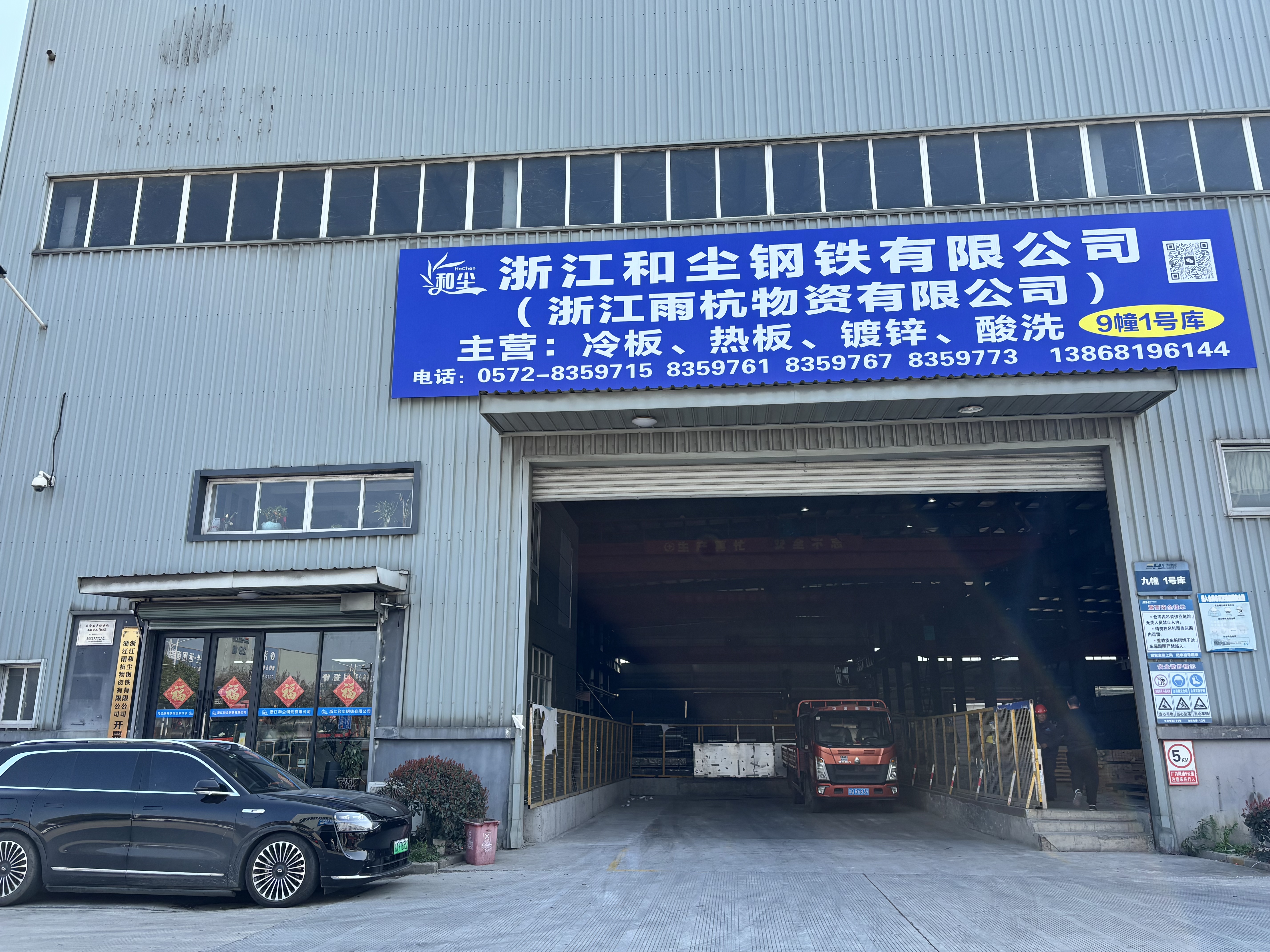 Zhejiang Hechen Steel Co., Ltd.