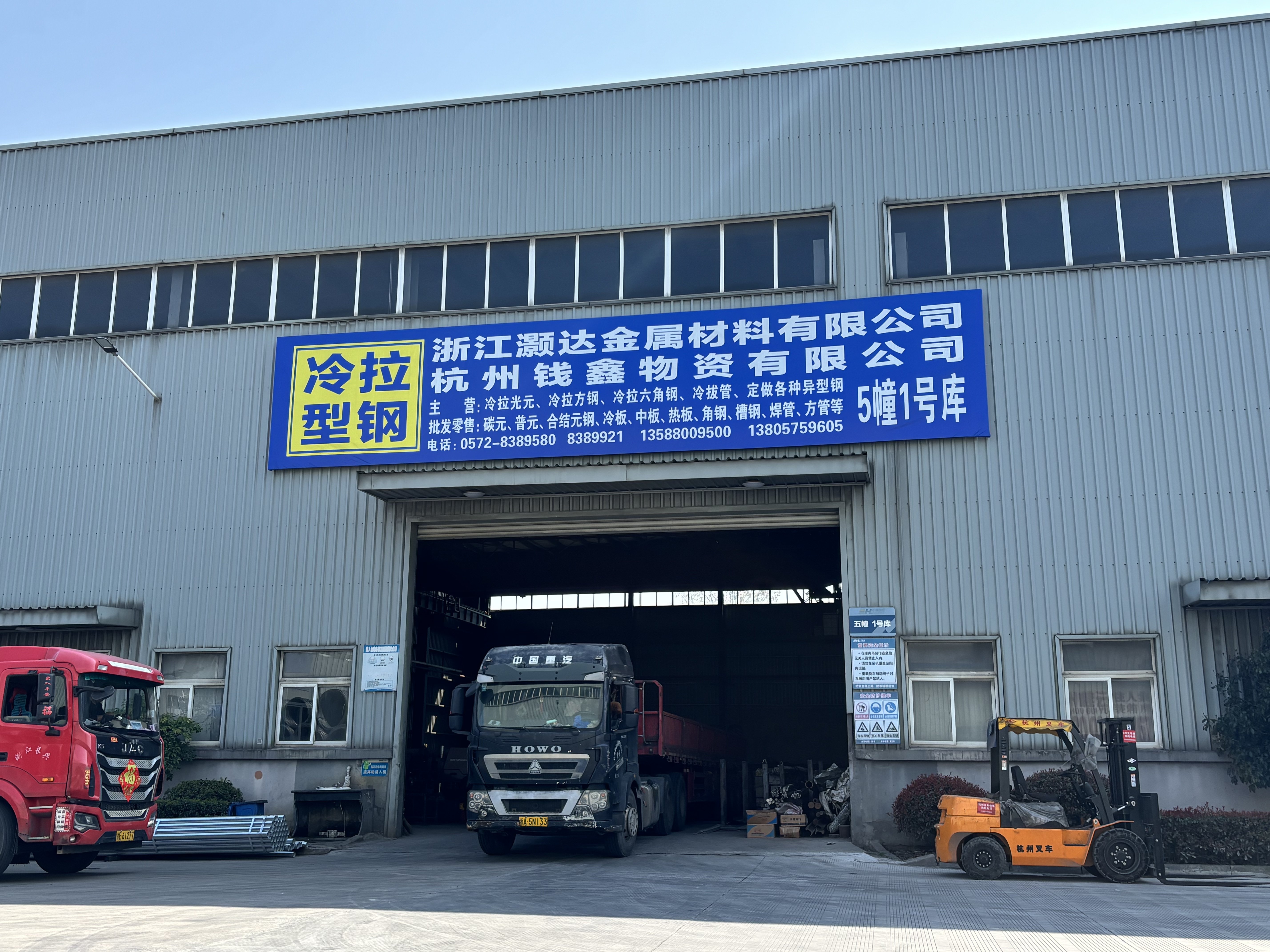 Zhejiang Haoda Metal Materials Co., Ltd.