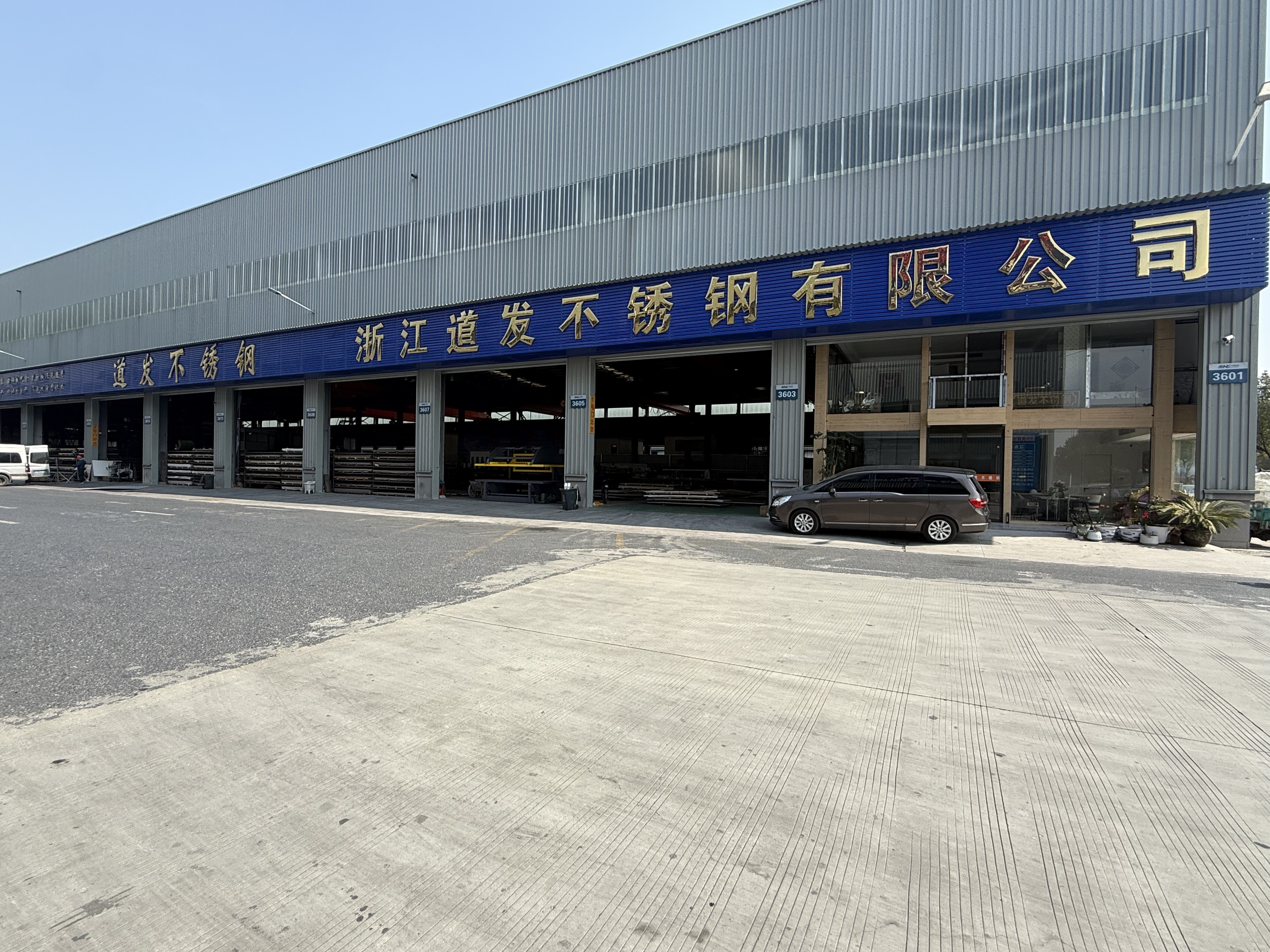 Zhejiang Daofa Stainless Steel Co., Ltd.