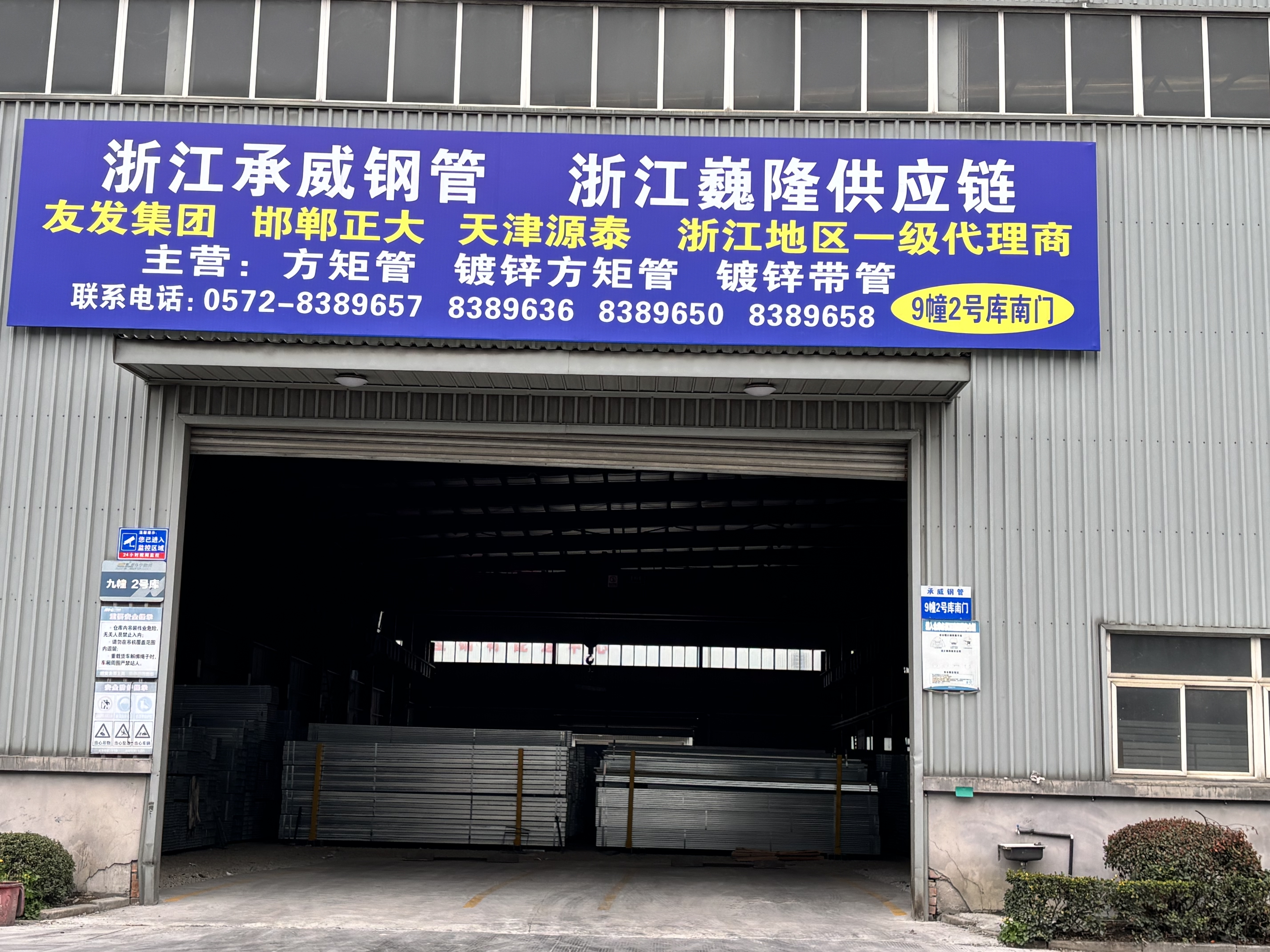 Zhejiang Chengwei Steel Pipe Co. Ltd