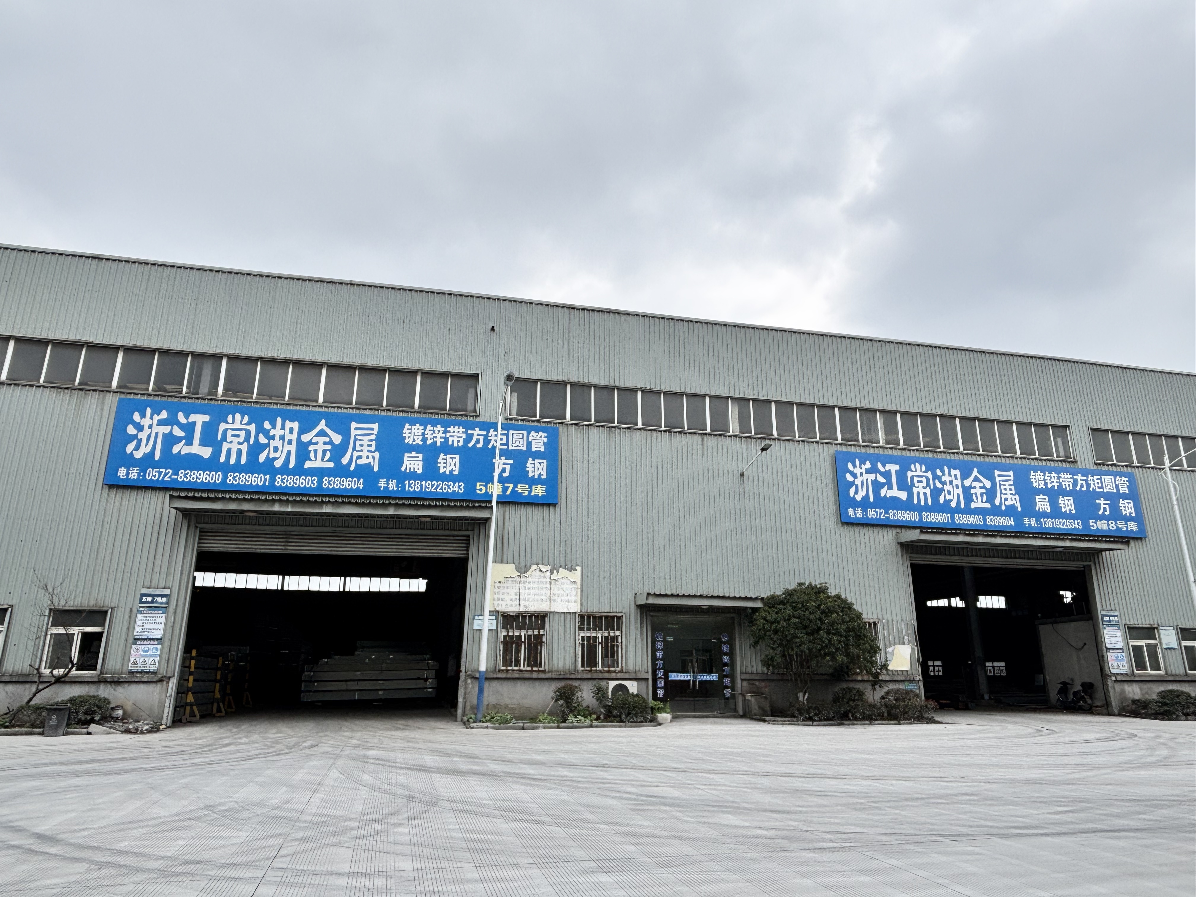 Zhejiang Changhu Metal Materials Co., Ltd.
