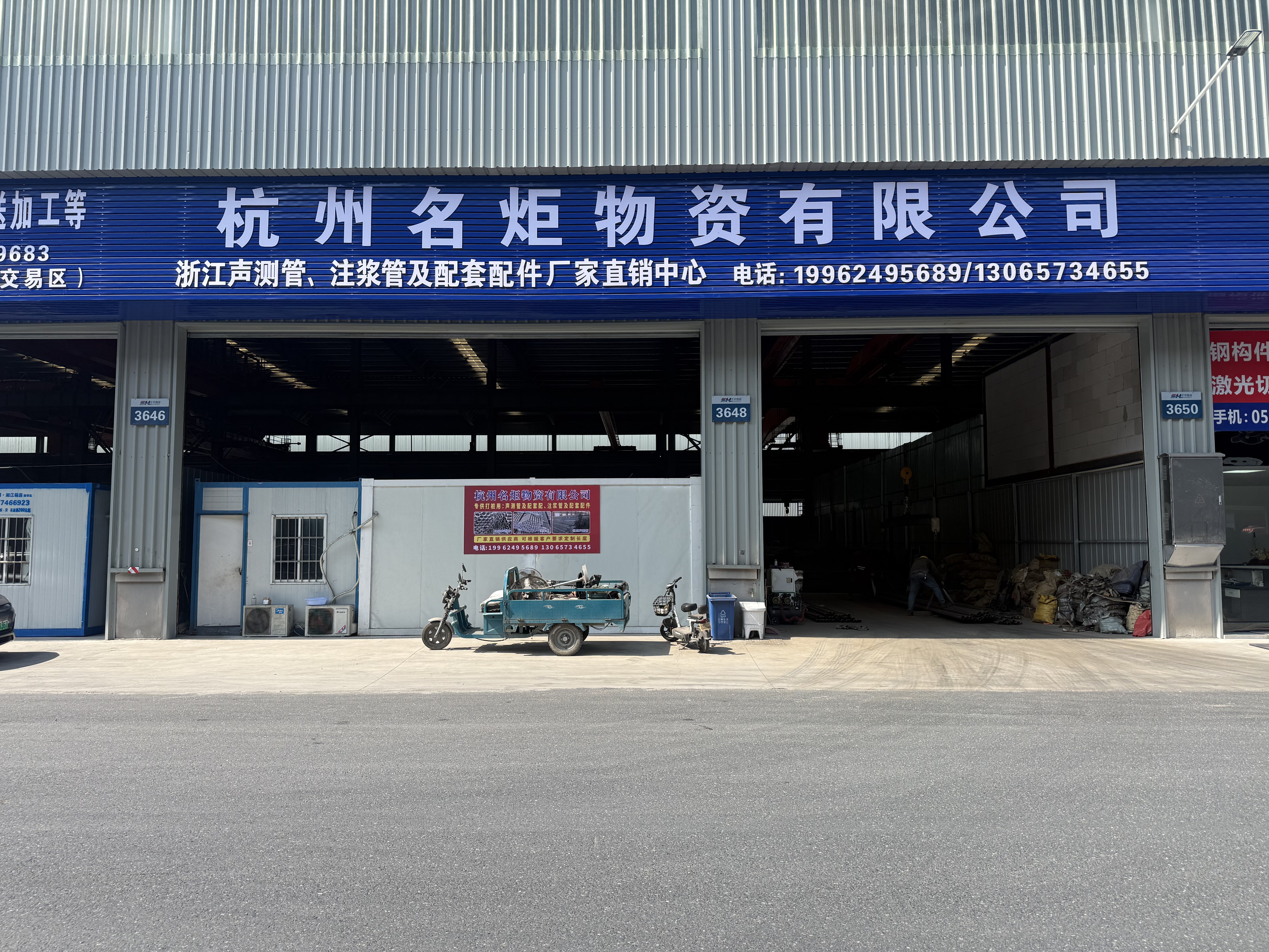 Deqing Mingju Steel Co., Ltd.