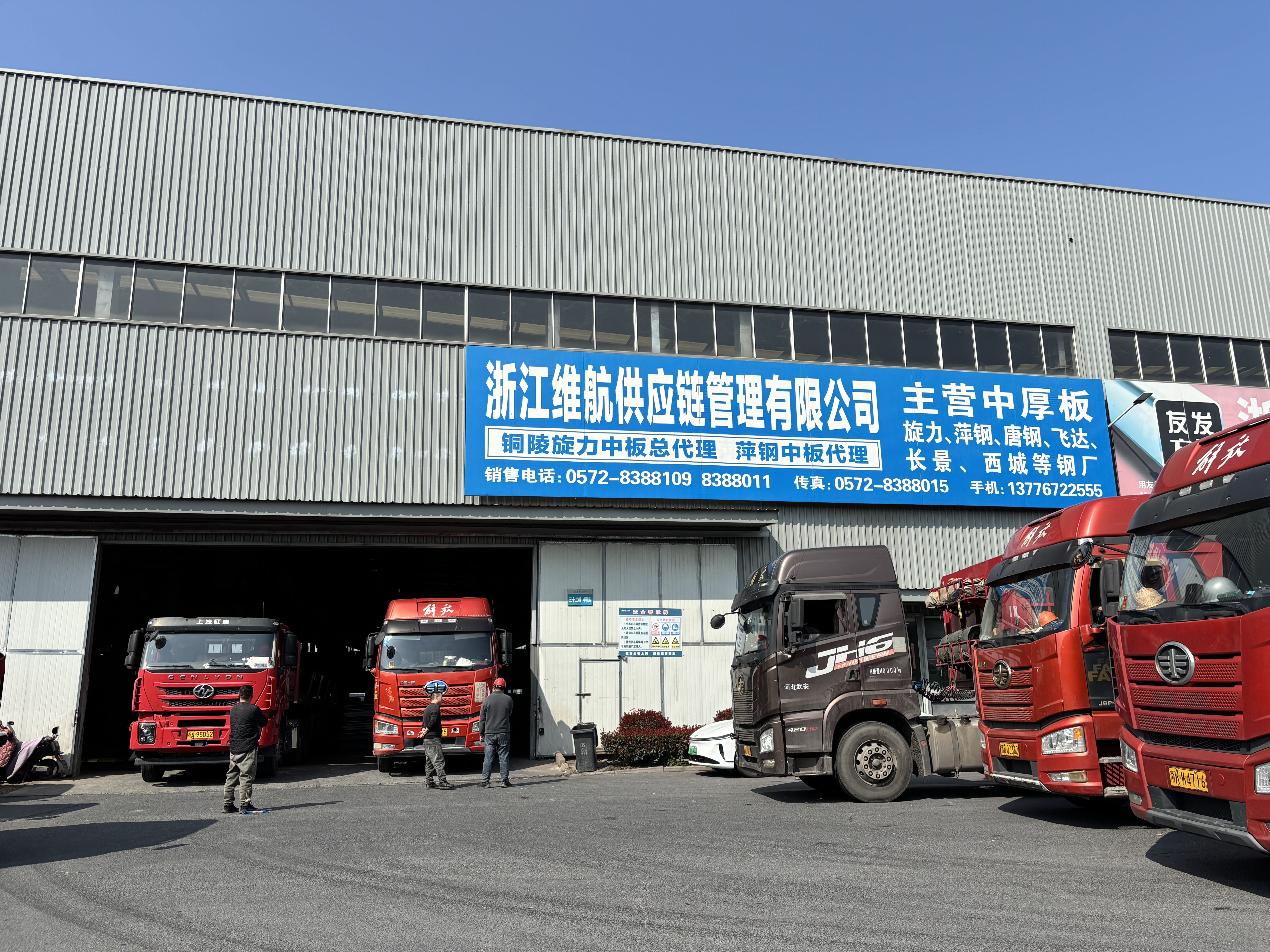 Zhejiang Weihang Supply Chain Management Co., Ltd.