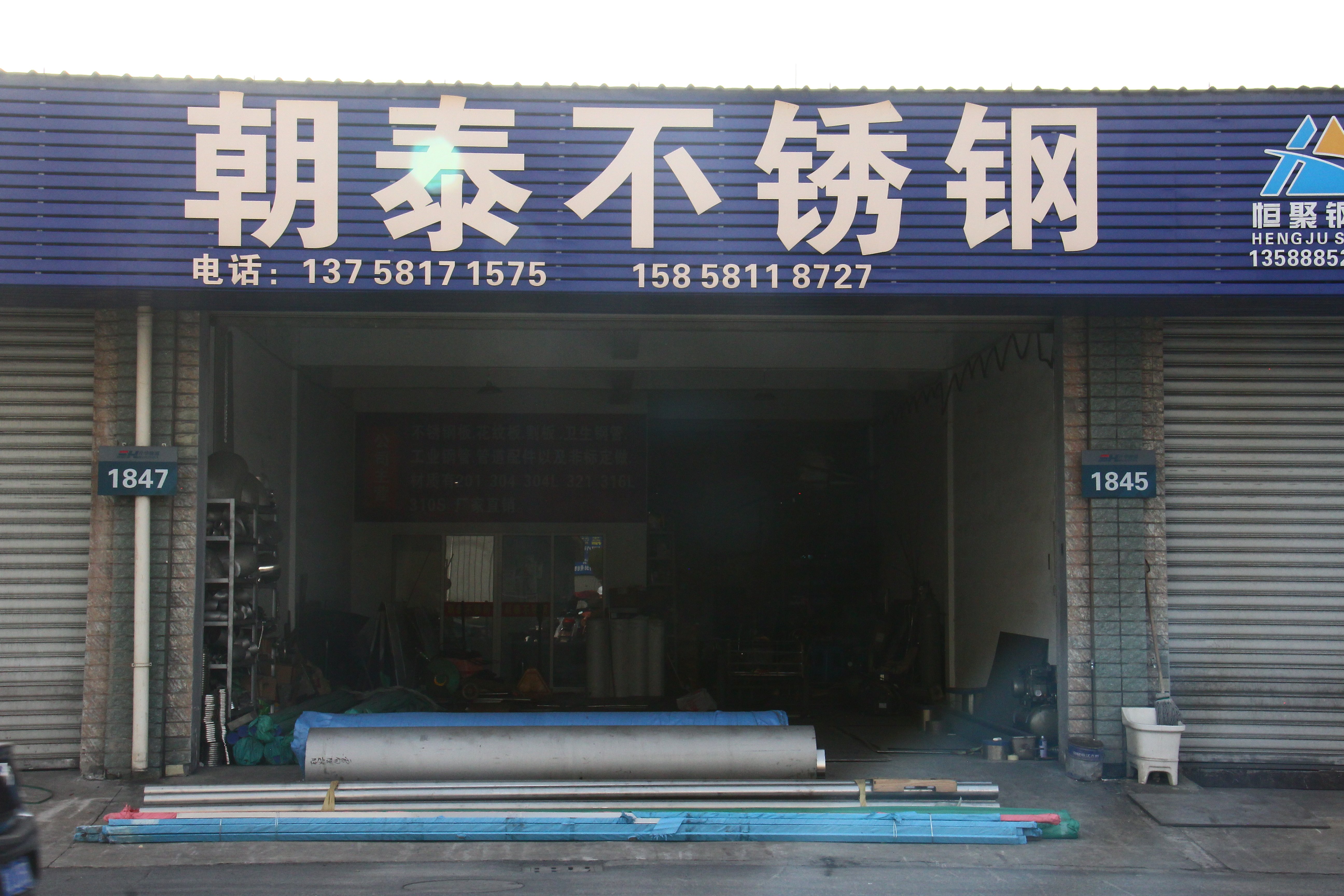 Huzhou Chaotai Stainless Steel Co., Ltd.