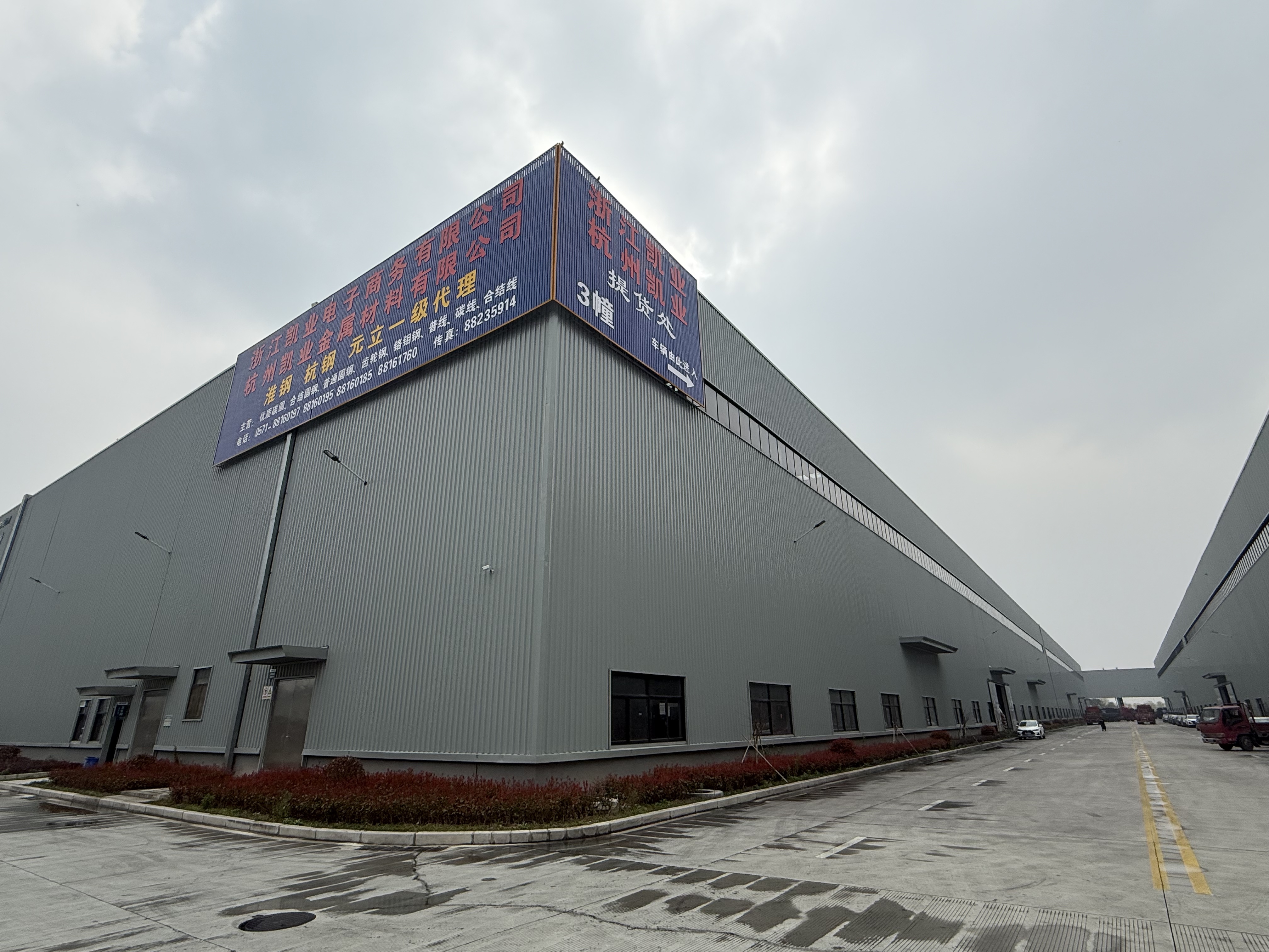 Zhejiang Kaiye E-Commerce Co., Ltd.