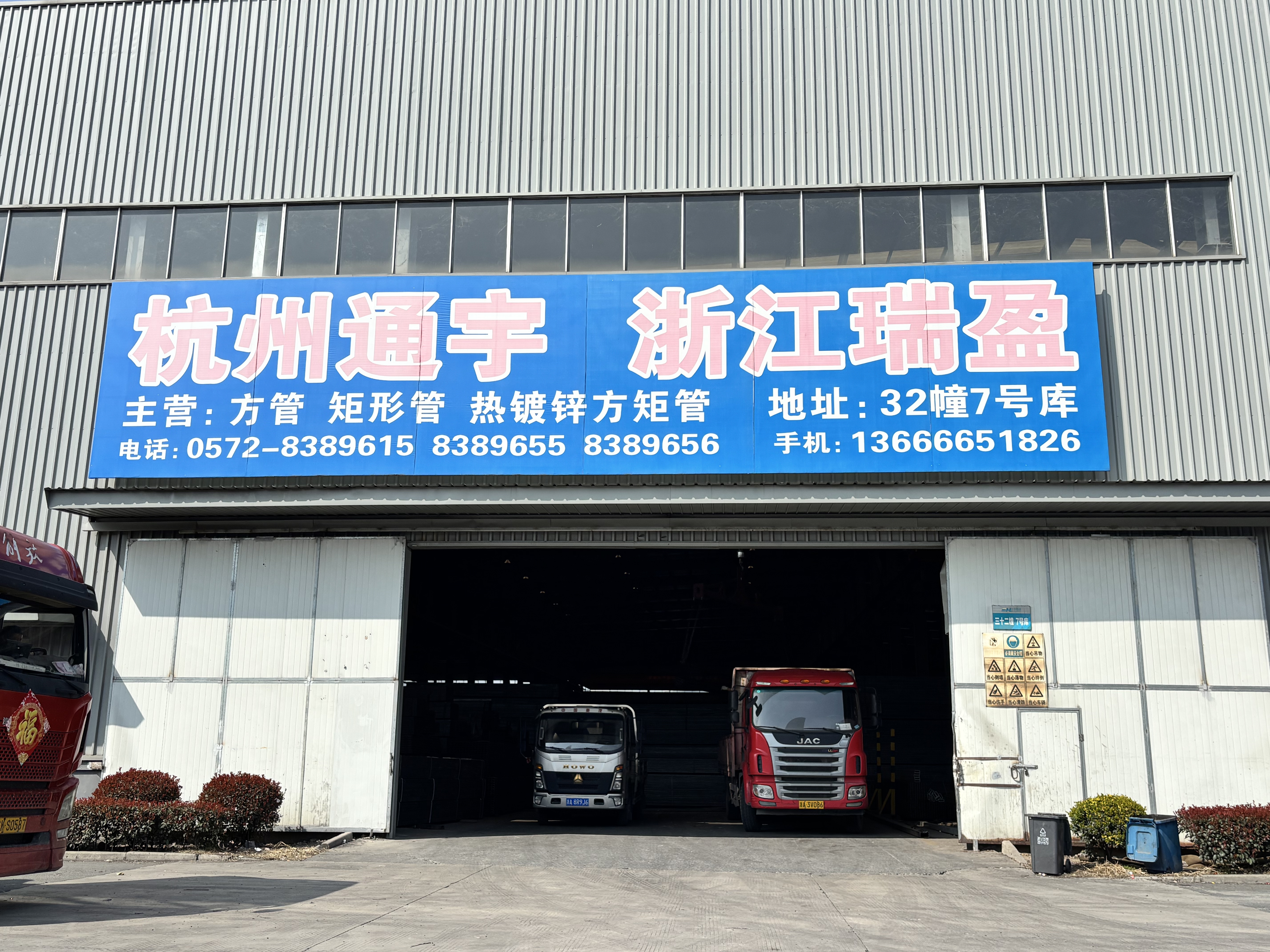 Zhejiang Ruiying Steel Co., Ltd.