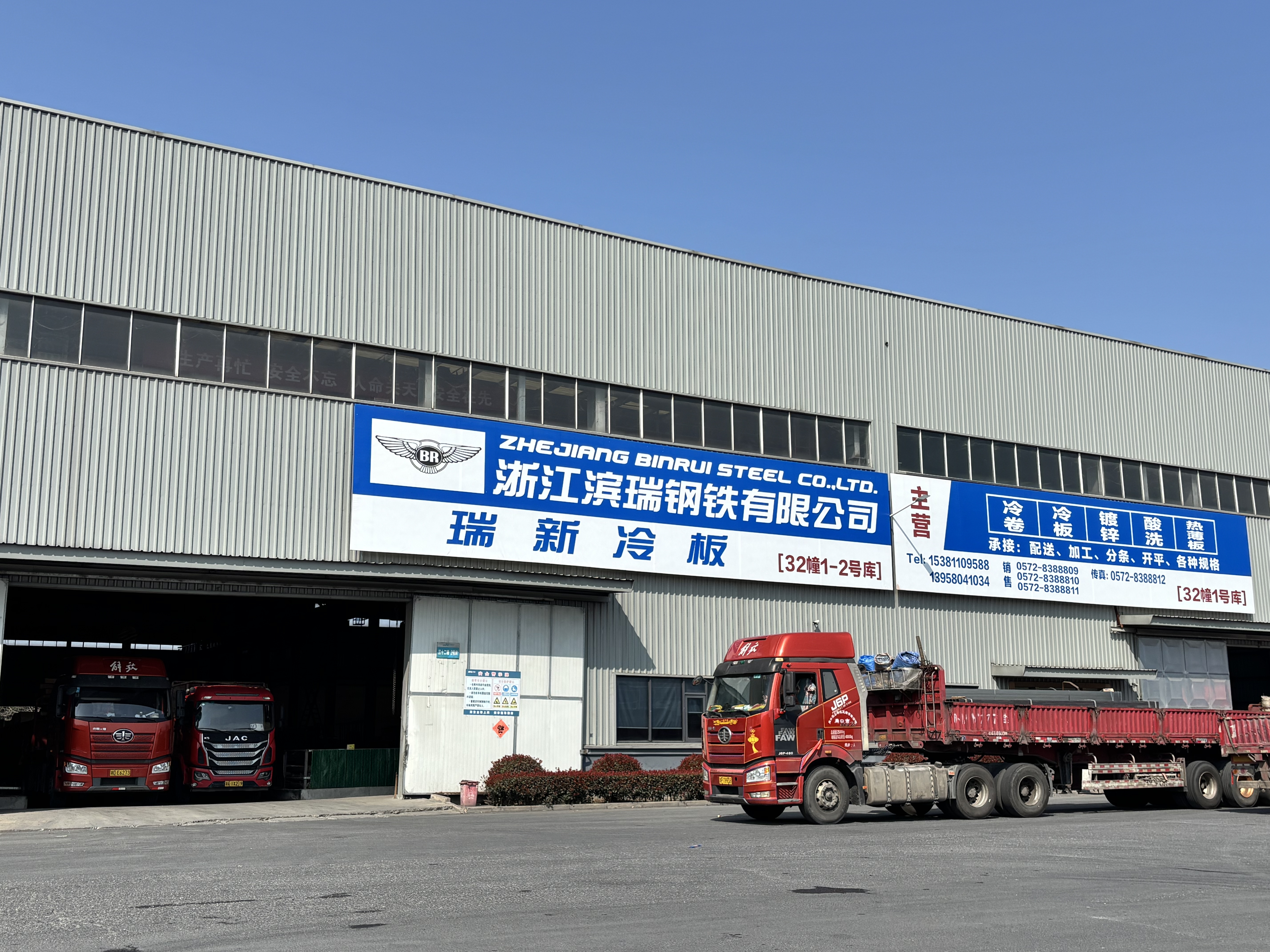 Zhejiang Binrui Steel Co., Ltd.