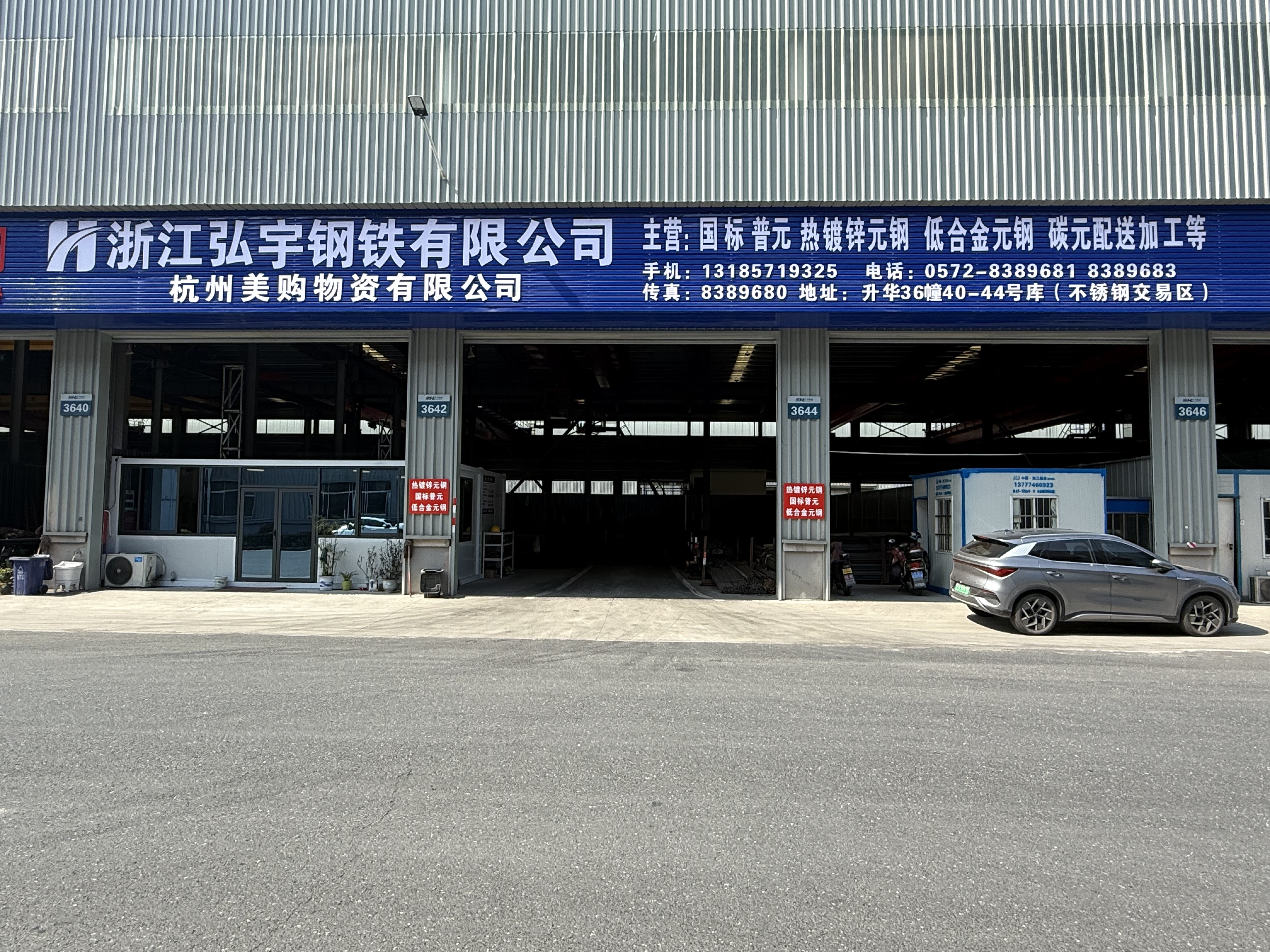 Zhejiang Hongyu Steel Co., Ltd.