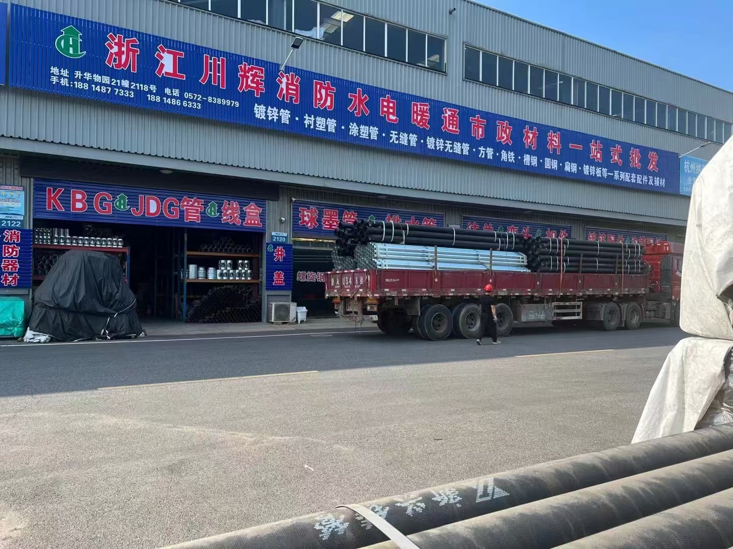 Zhejiang Chuanhui Engineering Materials Co., Ltd.