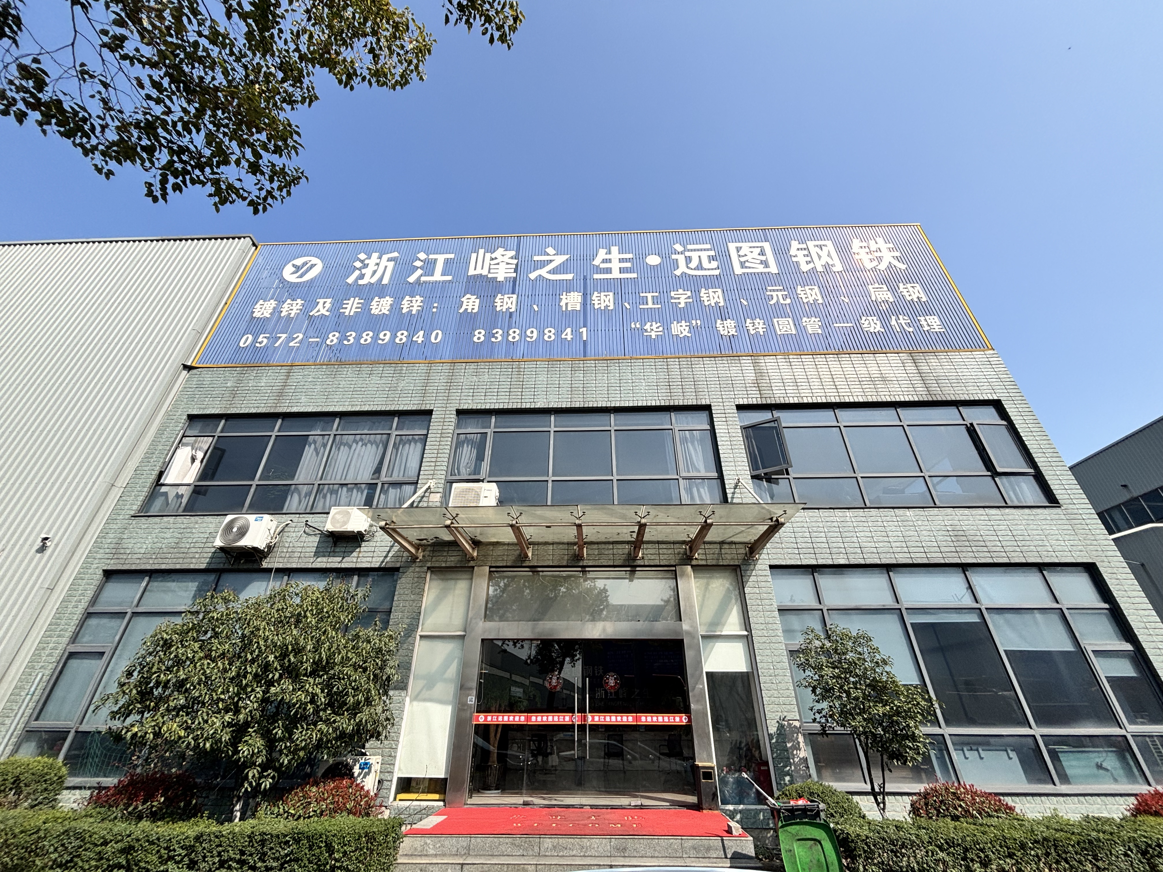 Zhejiang Yuantu Steel Co., Ltd.