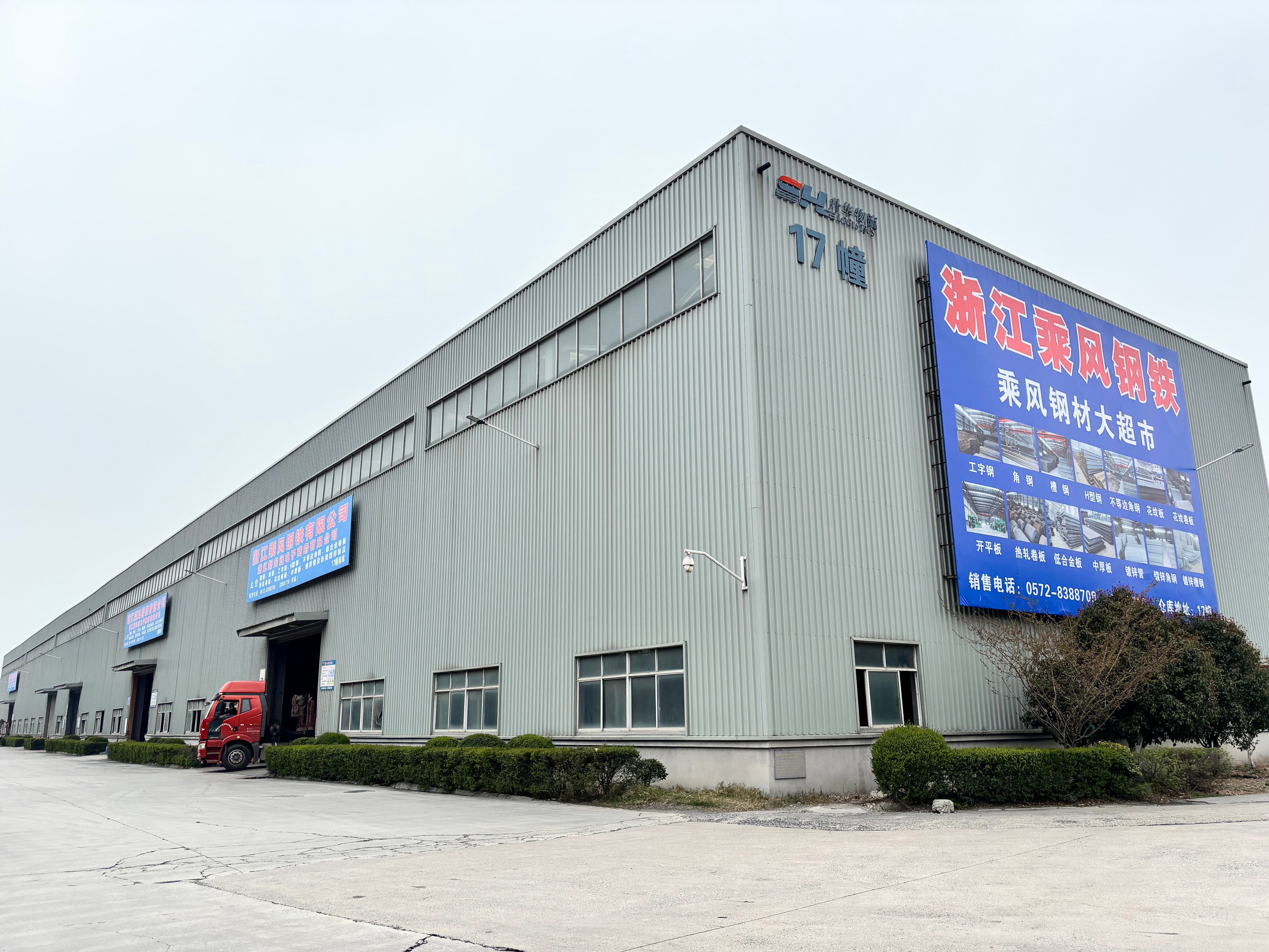 Zhejiang Chengfeng Steel Co., Ltd.