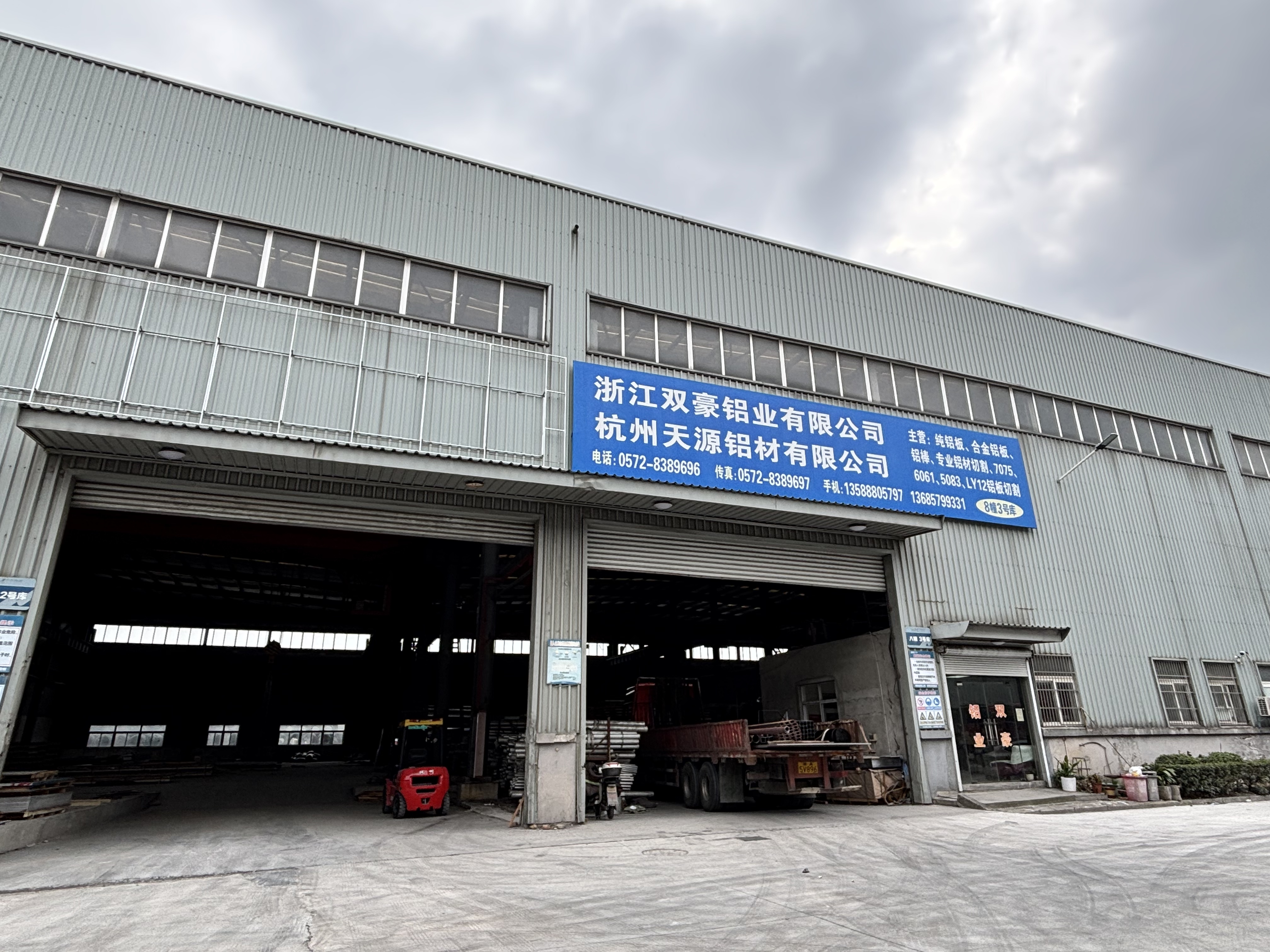 Zhejiang Shuanghao Aluminum Co., Ltd.