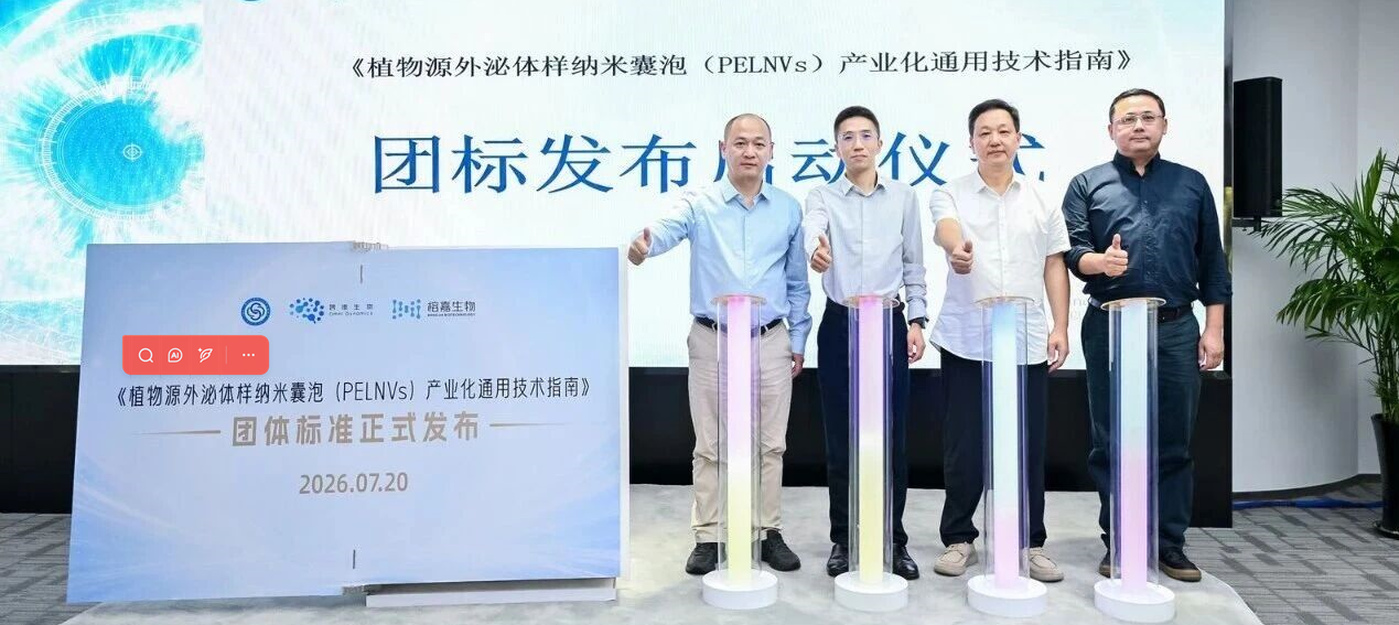 Setting the Gold Standard: OmniDynamics Leads China's First Industrialization Framework for Plant-Derived Exosomes