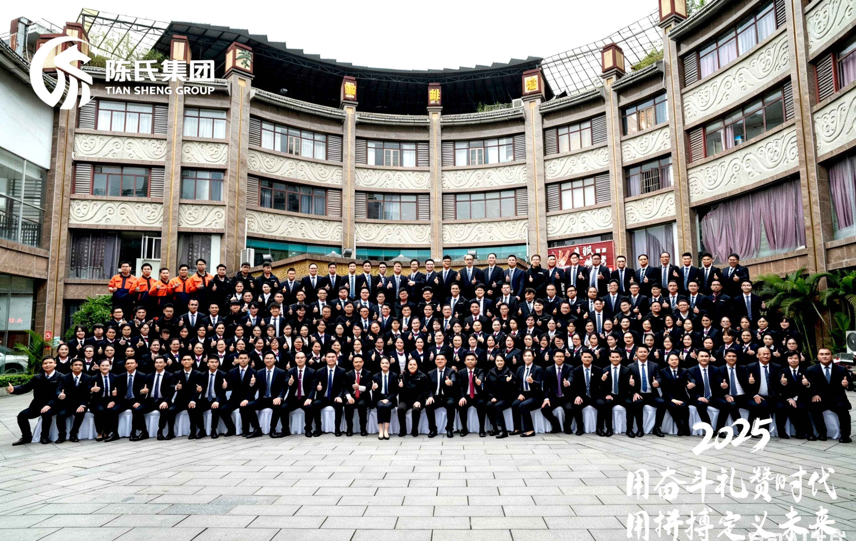 Innovating Together, Building a Century-Old Enterprise Chenshi Group Kicks Off 2026 at Annual Gala (1).jpg