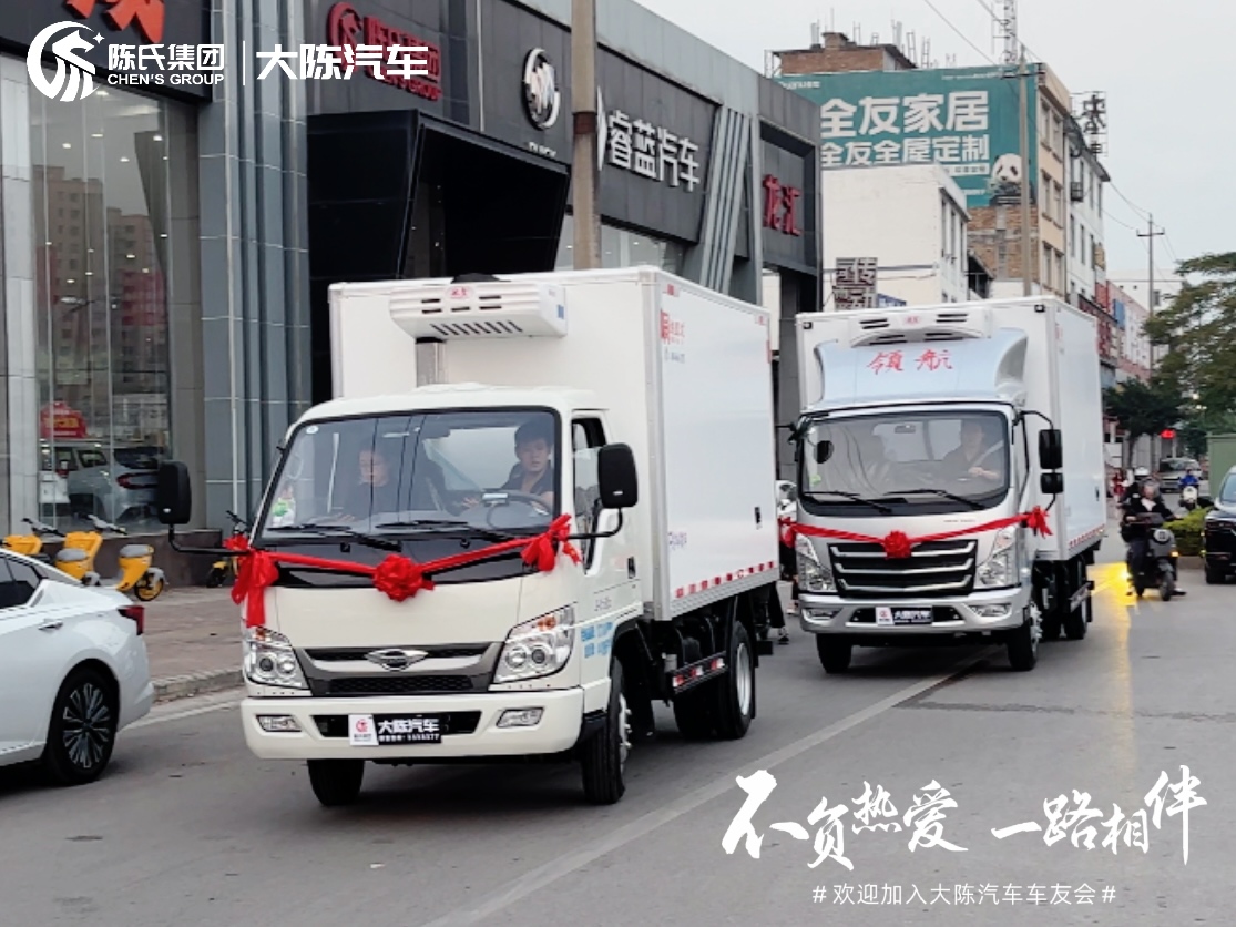 Mass Refrigerated Vehicles Successfully Delivered (3).jpg