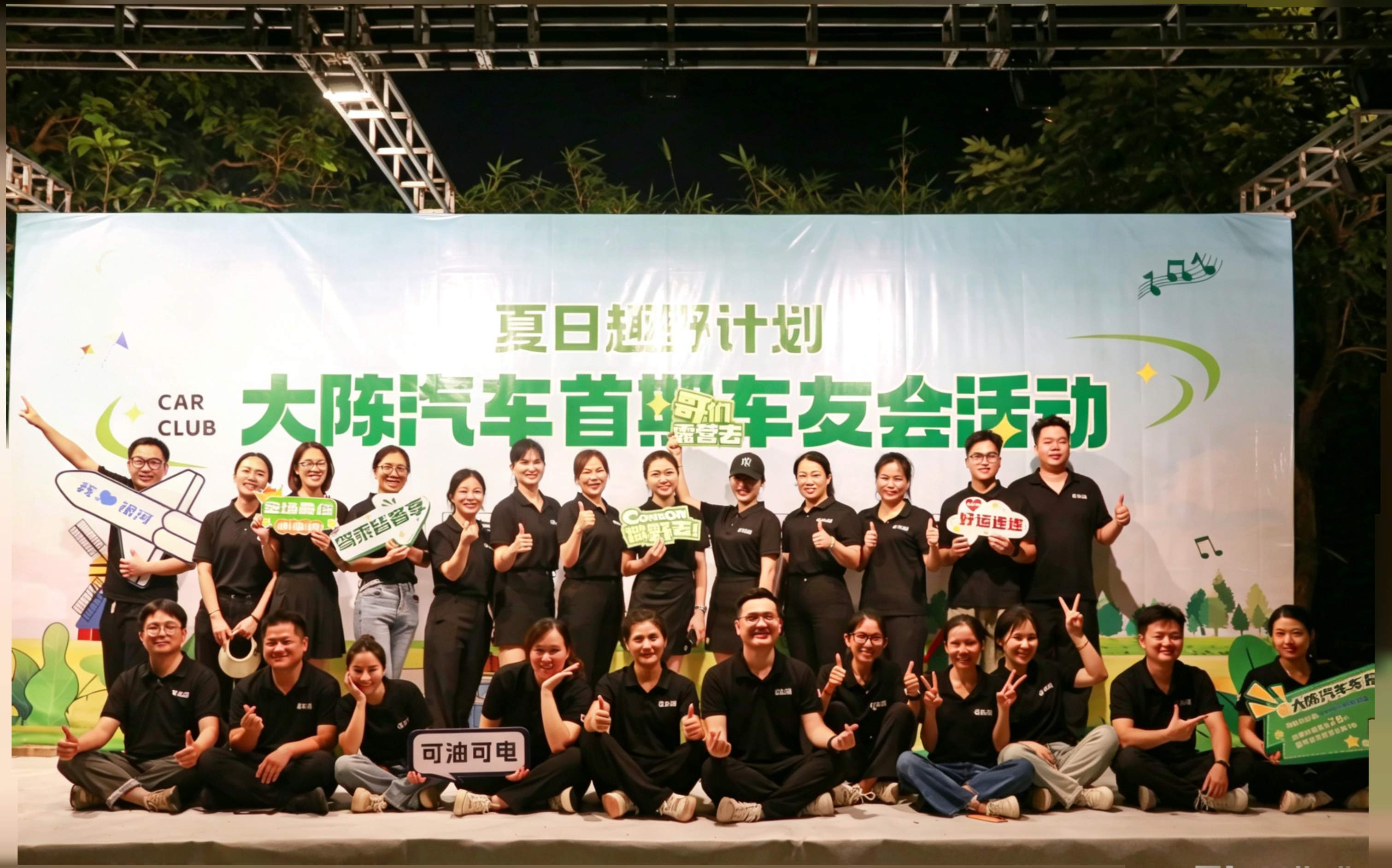 Bonded by Vehicles Dachen Auto's Inaugural Car Event Concludes (1).jpg