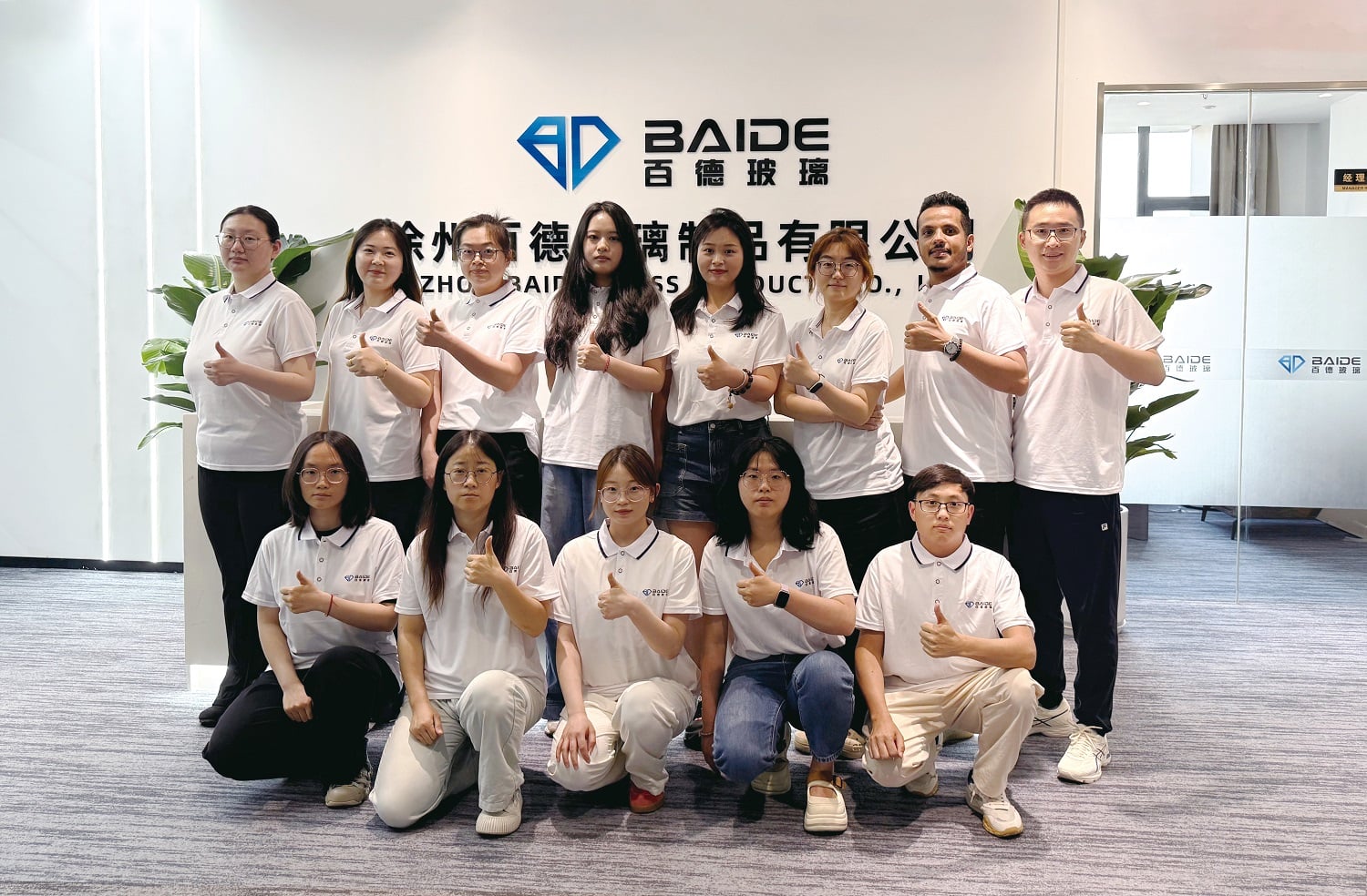 Xuzhou Baide Glass Products Co., Ltd.