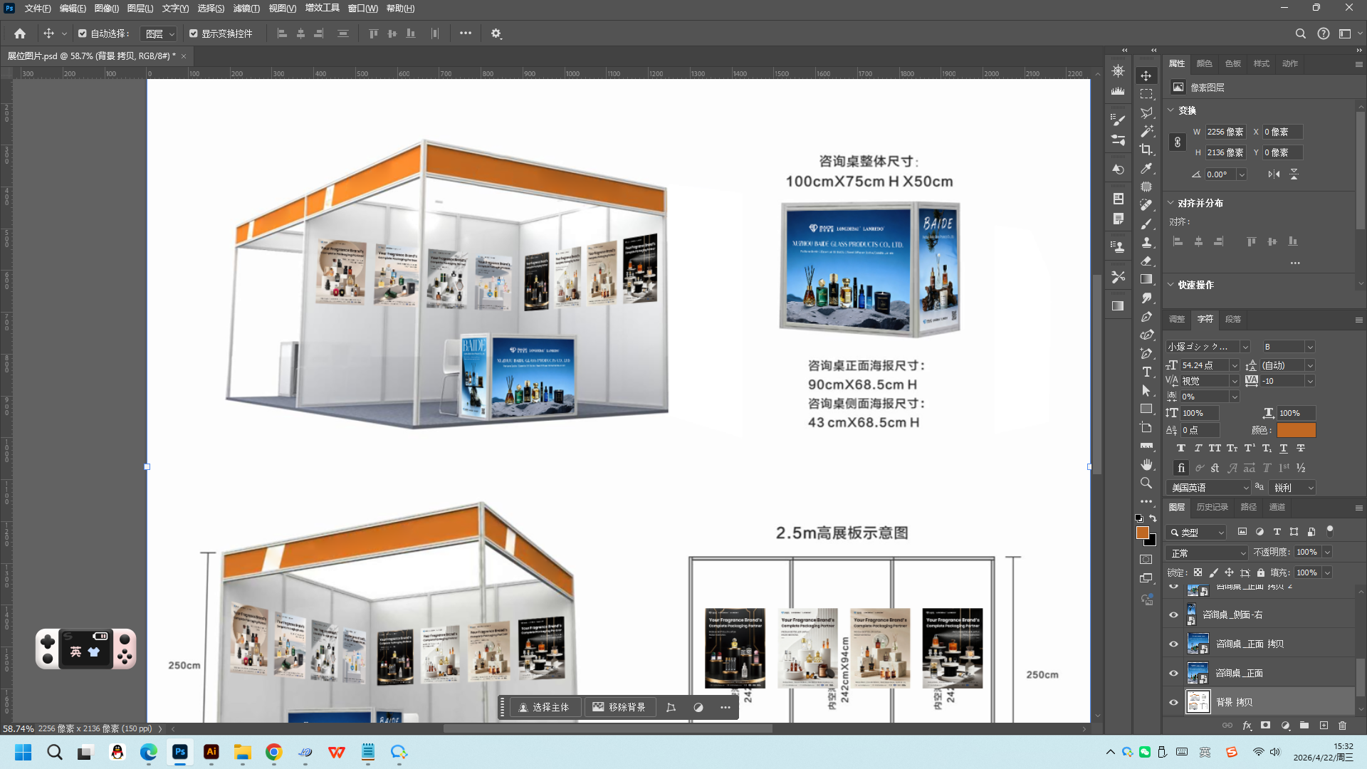 2 Experience Baide Group’s Bespoke Glass Solutions at CosmoBeaute Vietnam 2026.png