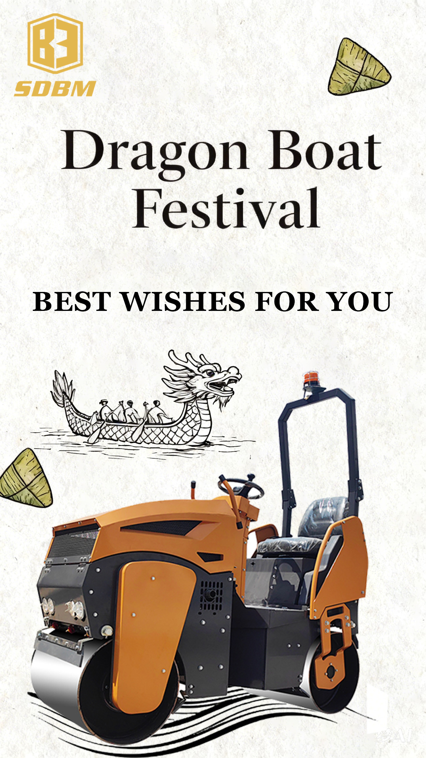 SDBM wishes all global clients a happy Dragon Boat Festival！
