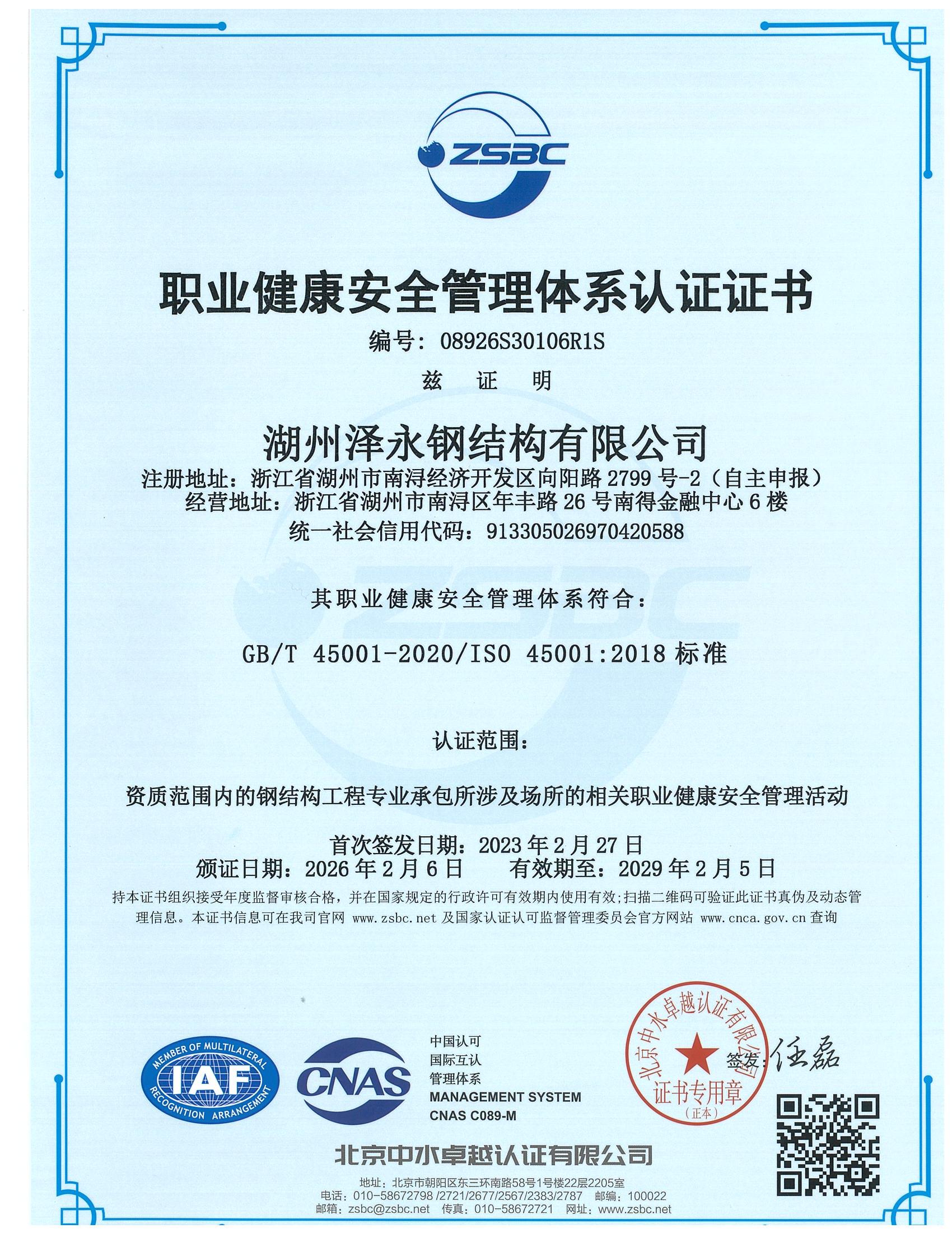 certificate 7