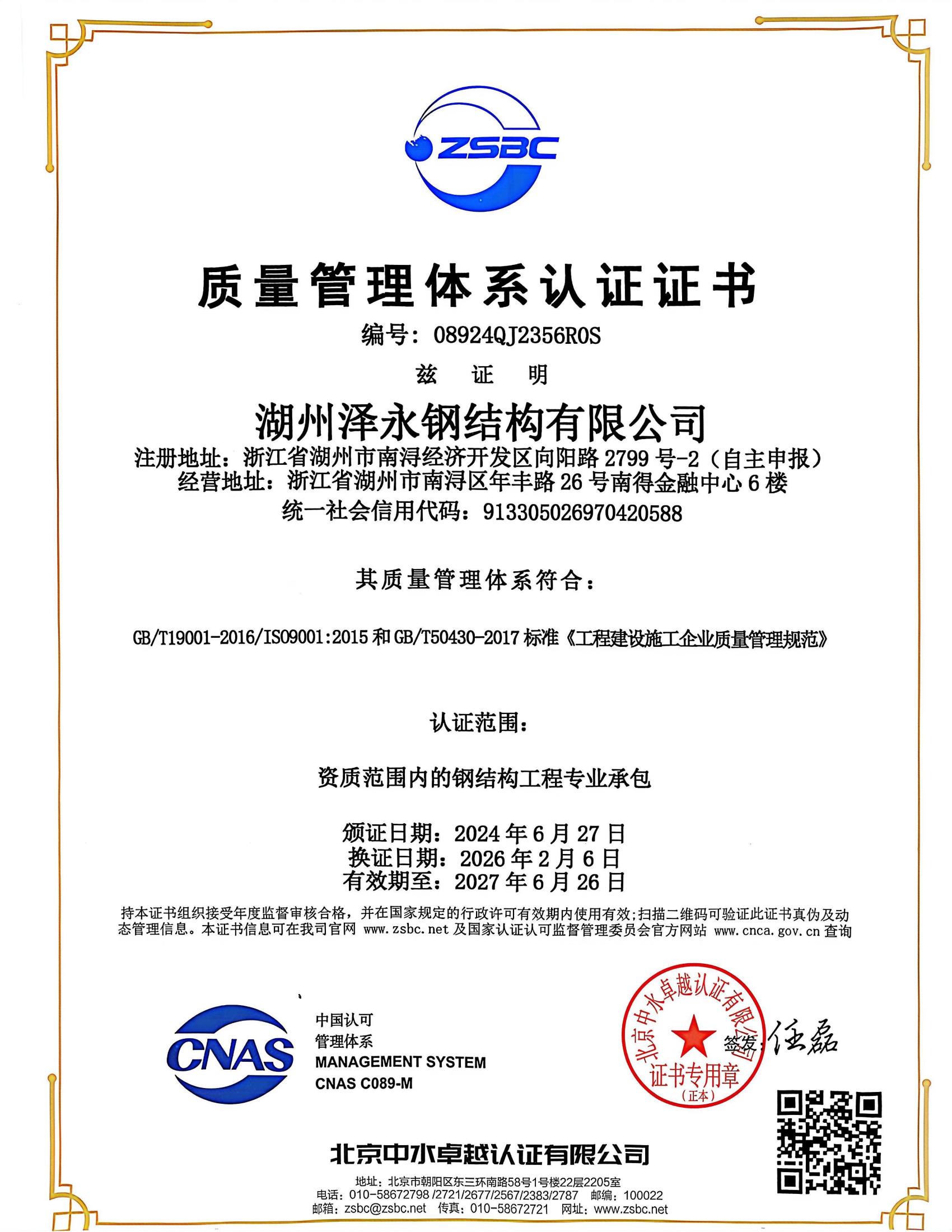 certificate 5