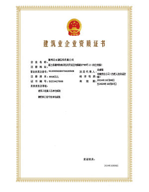 certificate 2