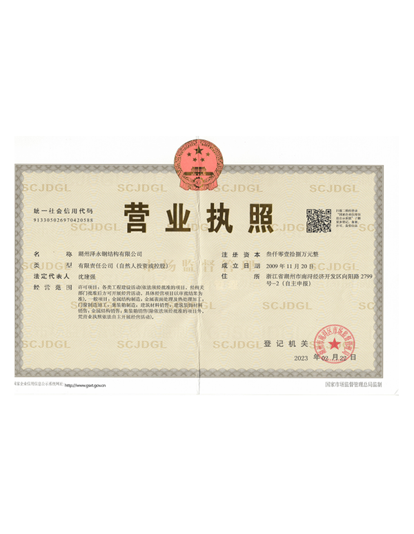 certificate 9