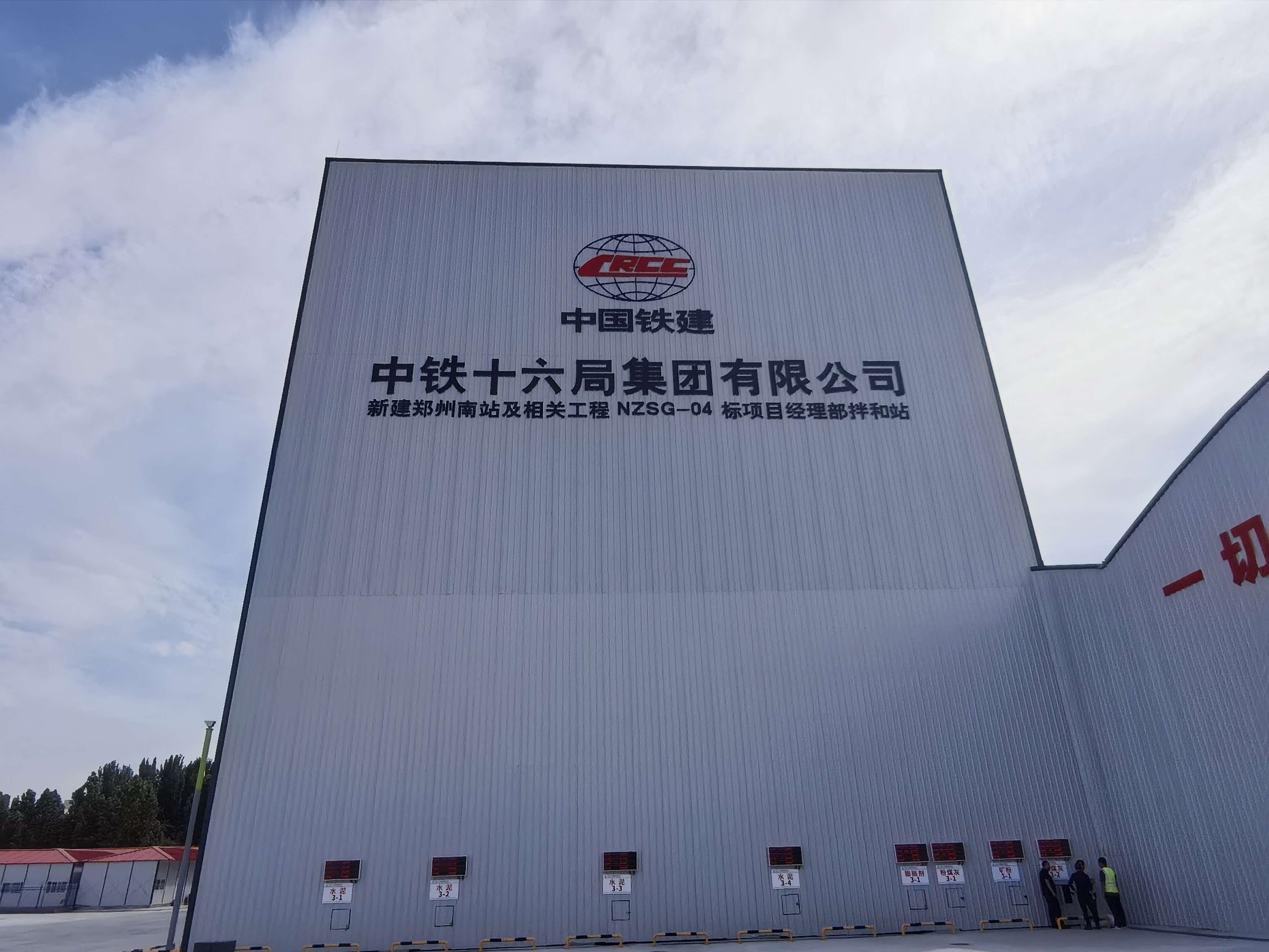 Zeyong Steel Structure Delivers Beam Yard for China Railway 16th Bureau's Zhengzhou South Railway Station Project