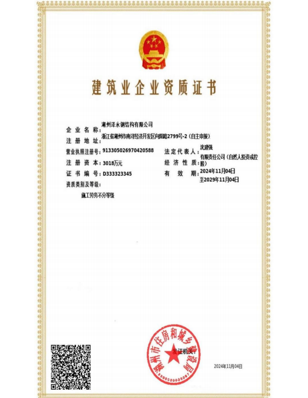 certificate 8