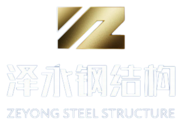 Zhejiang Zeyong Steel Structure Engineering Co., Ltd.