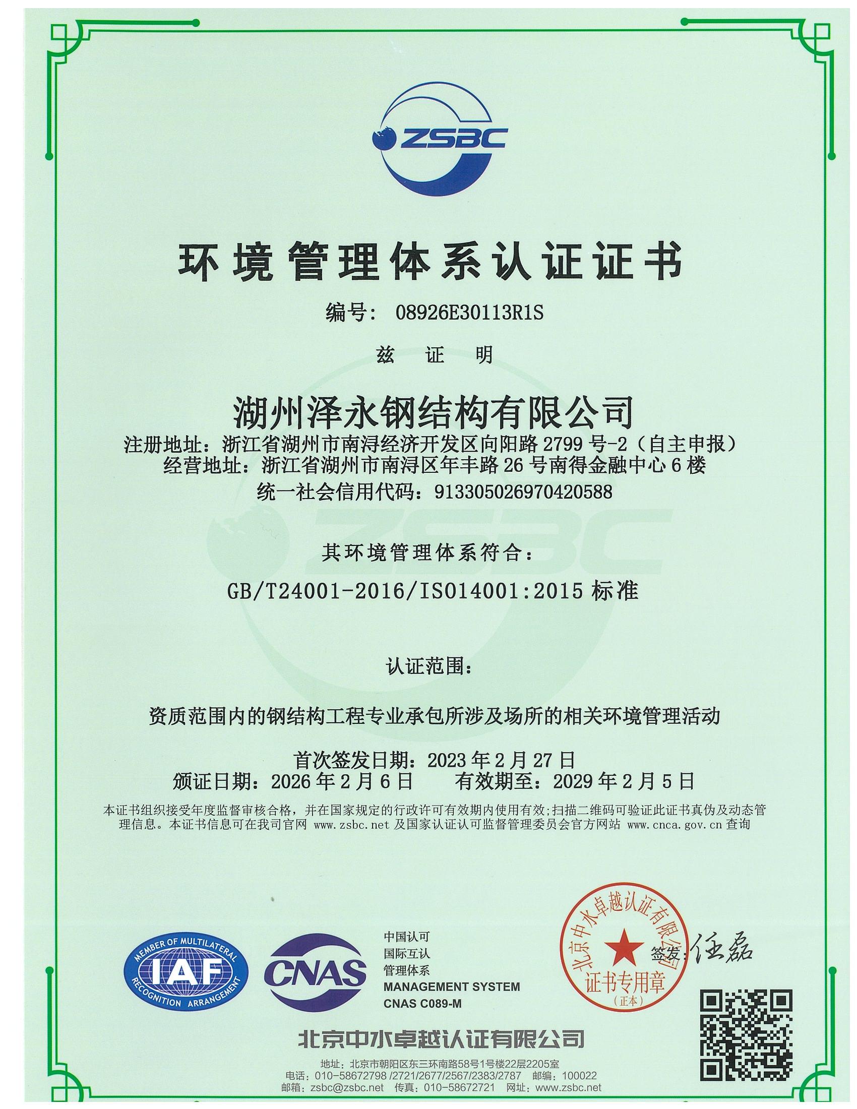 certificate 6