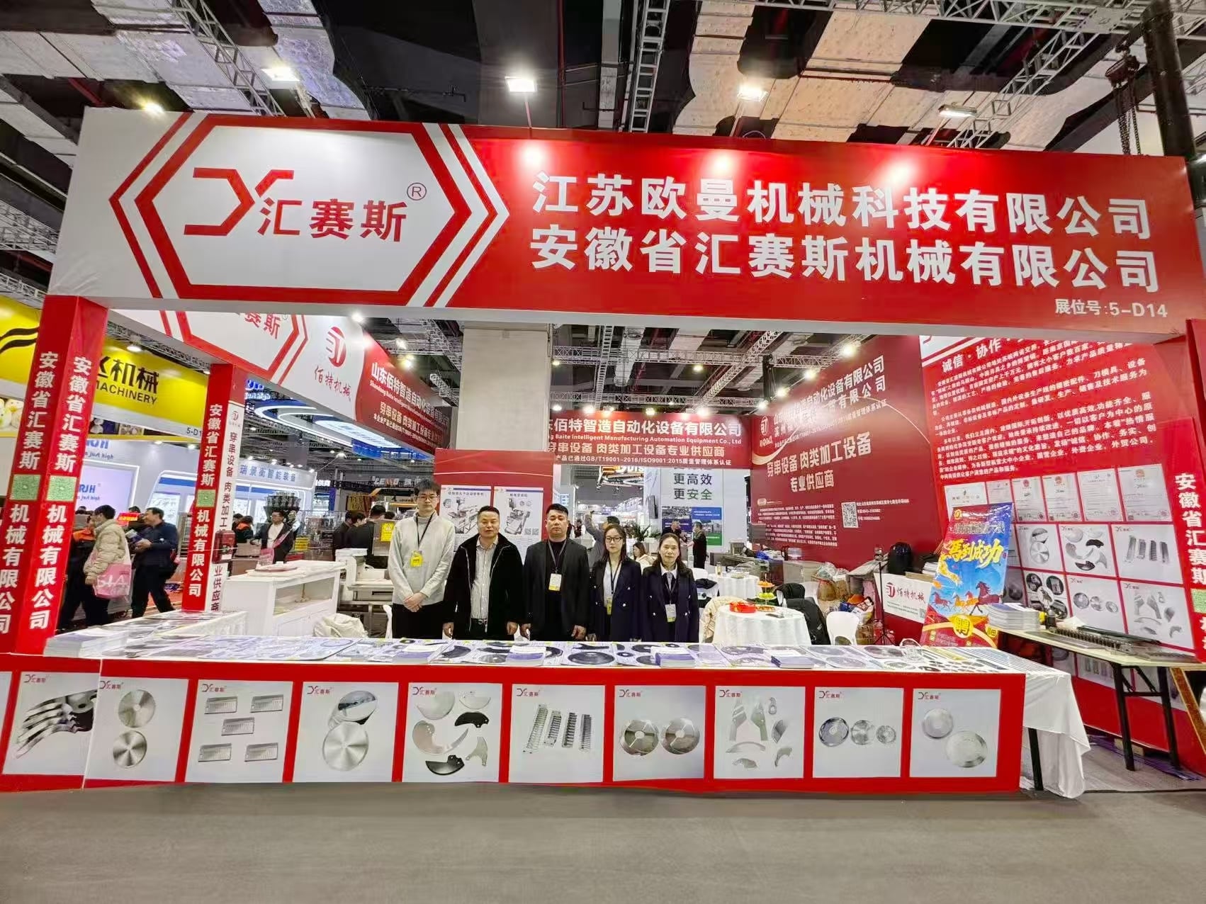 Invitation Letter for 2026 China Food Expo