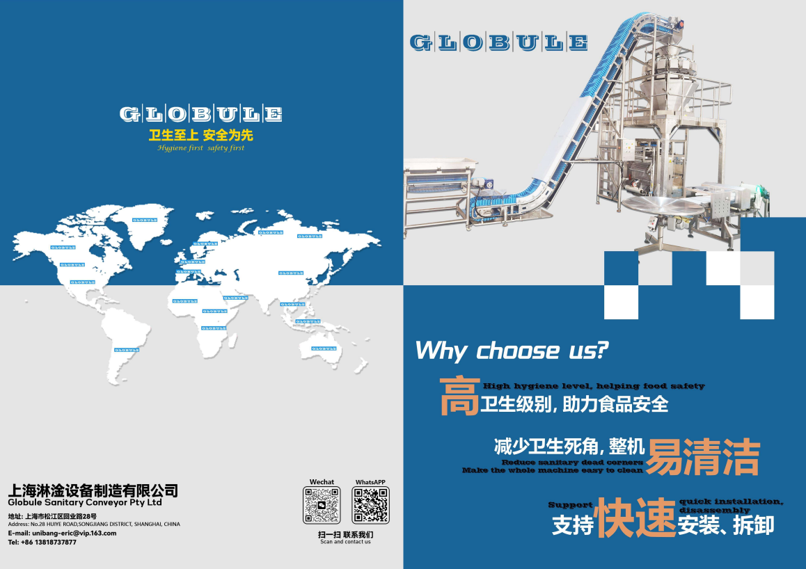 Globule E-catalog
