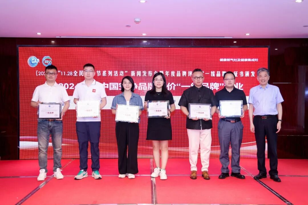 Strength Recognized! Fengtian Integrated Stove Wins "First-Tier Brand for Healthy Integrated Stoves", Shining at the National Air Purification Festival