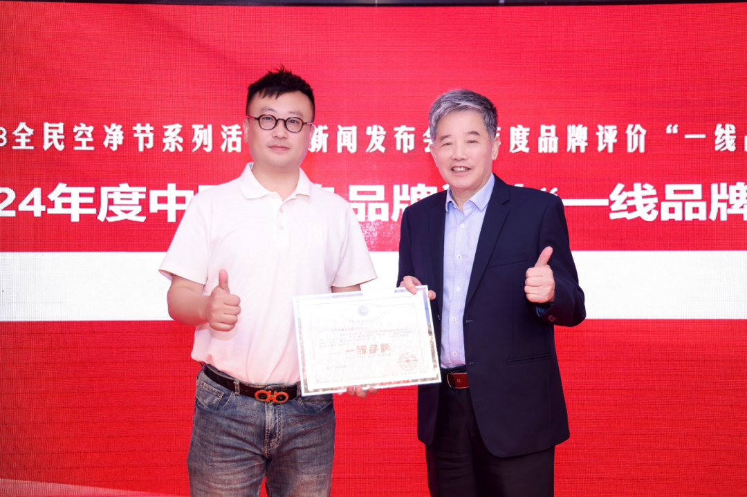 Strength Recognized! Fengtian Integrated Stove Wins "First-Tier Brand for Healthy Integrated Stoves", Shining at the National Air Purification Festival