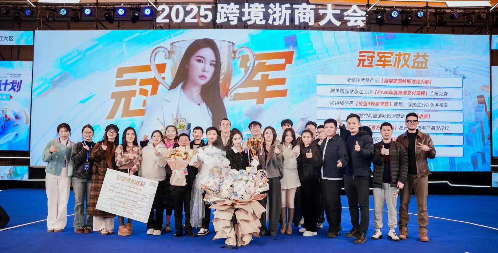 hangzhou hongtu machinery equipment co ltd htl celebrates nicoles grand championship victory at the cross border zhejiang entrepreneurs conference884-0
